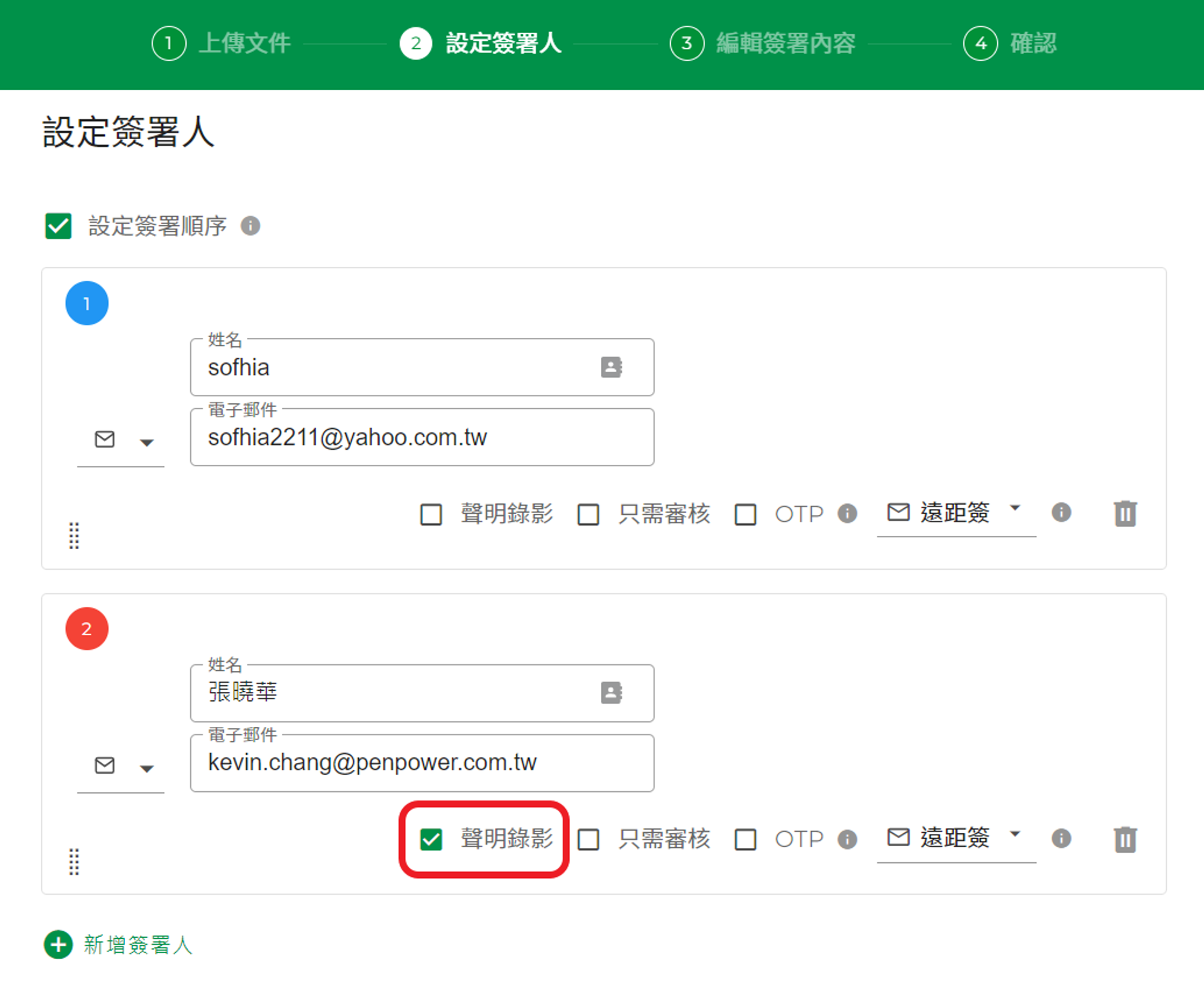 聲明錄影
