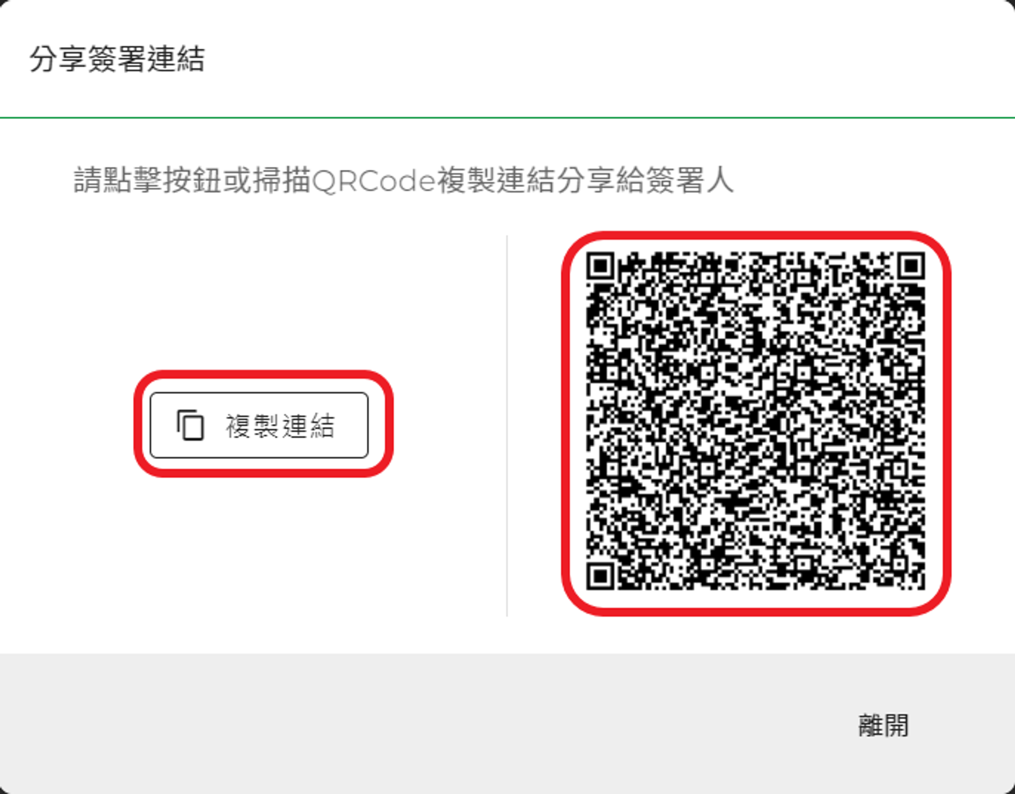 錄影設定