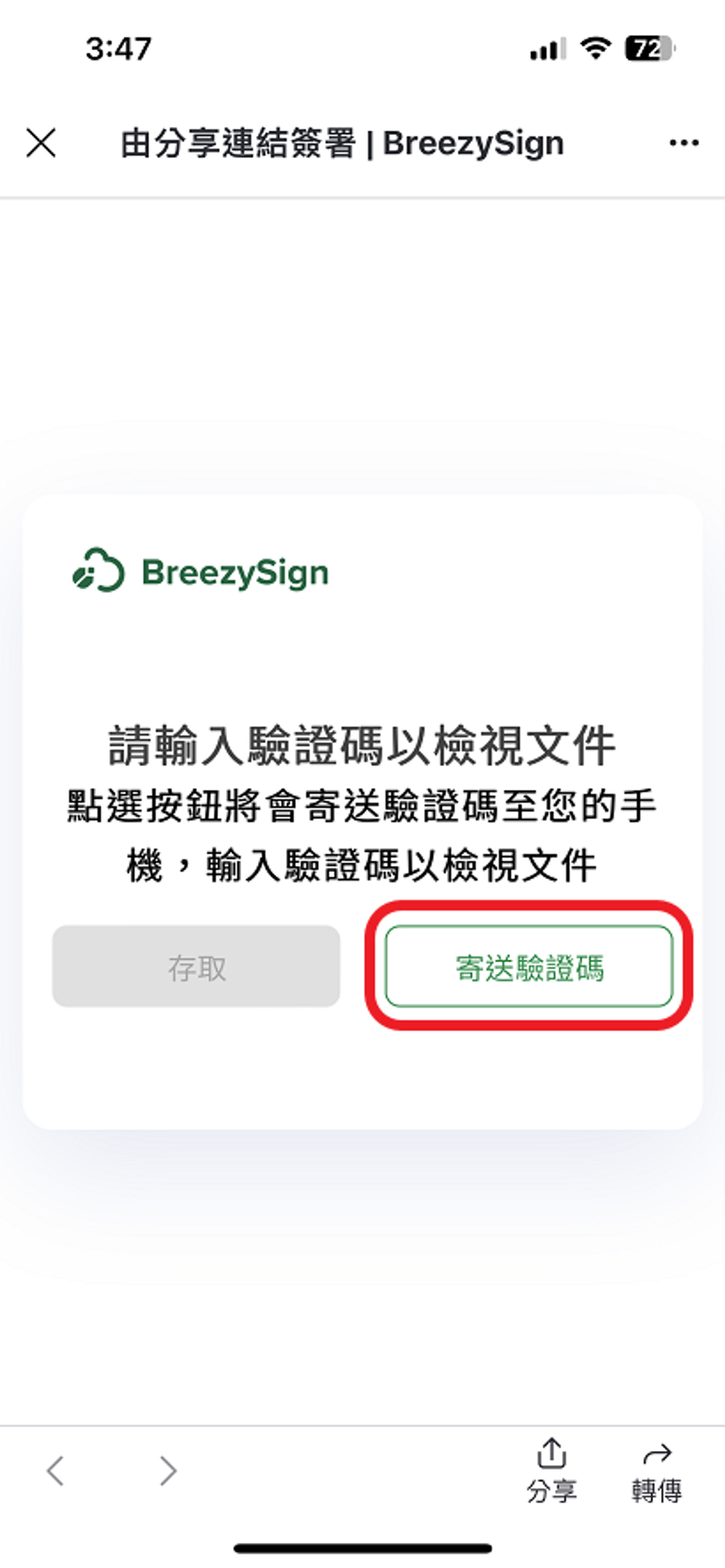 更改文字內容