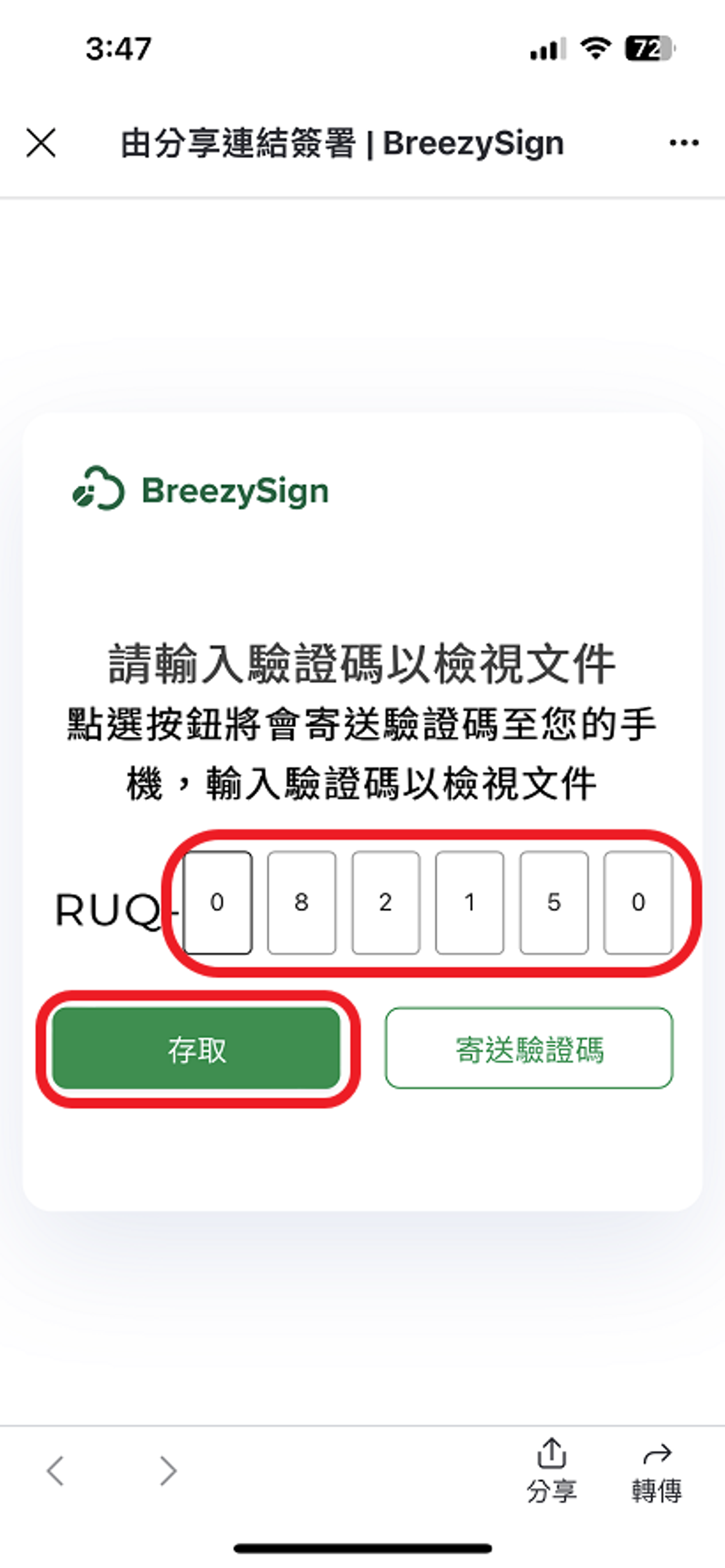 聲明錄影