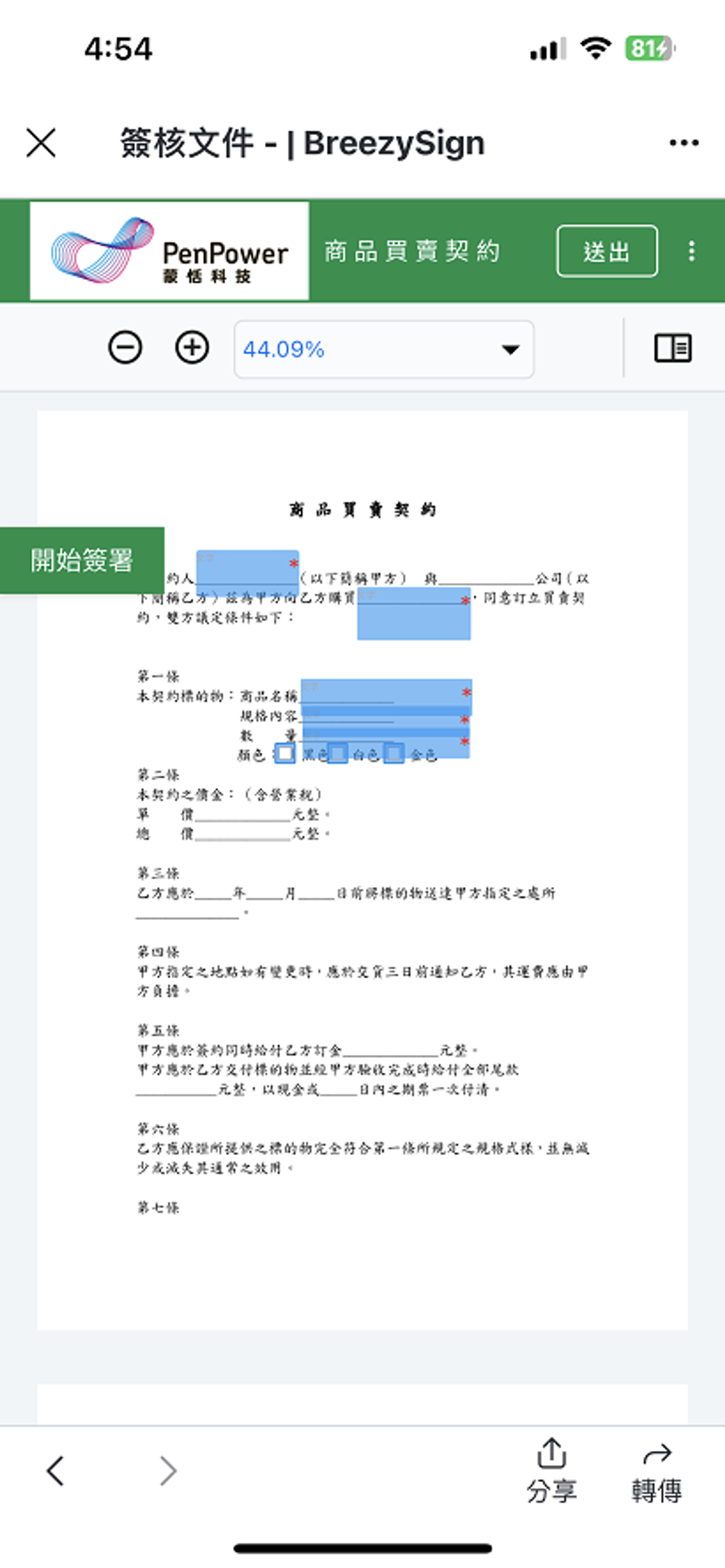 聲明錄影