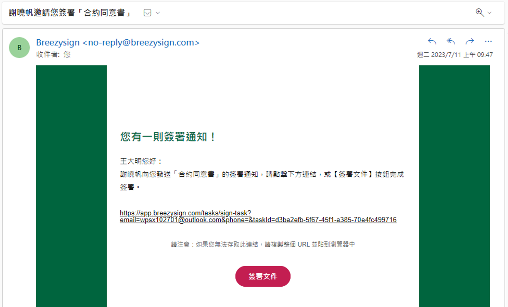 聲明錄影
