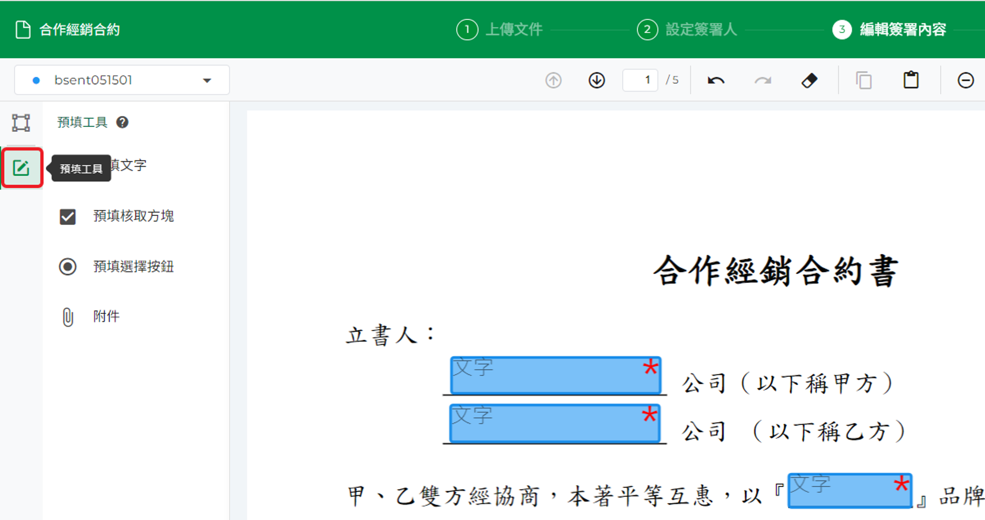 錄影設定