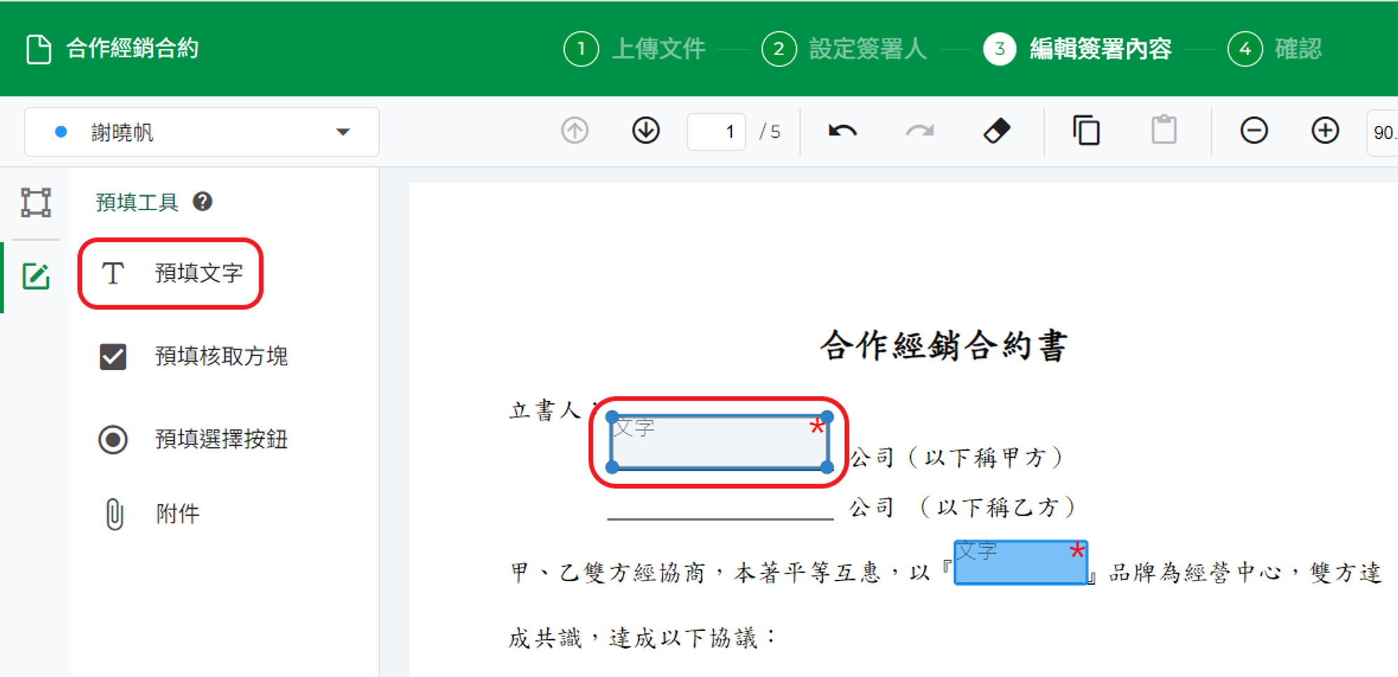 錄影設定