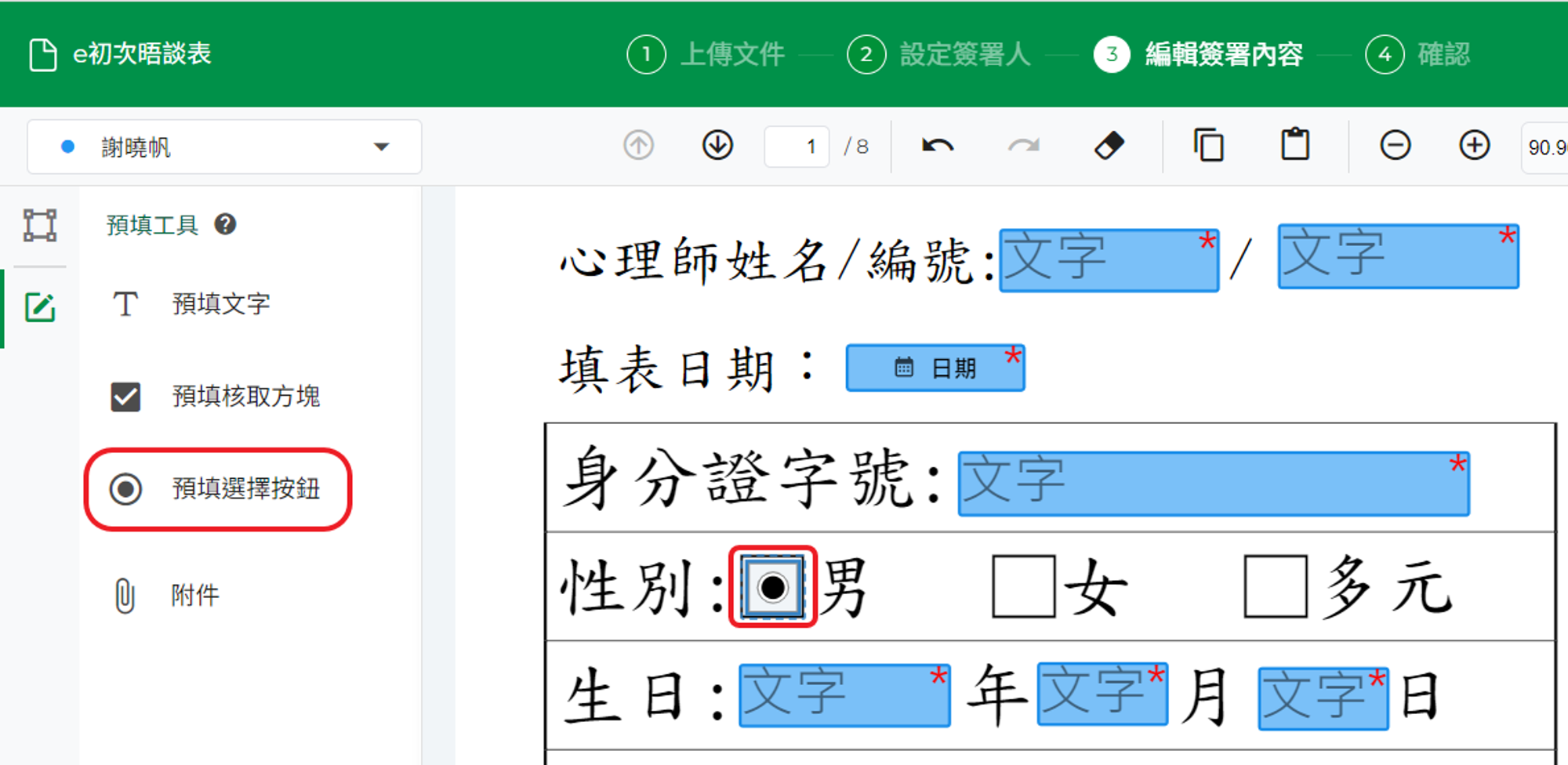 聲明錄影