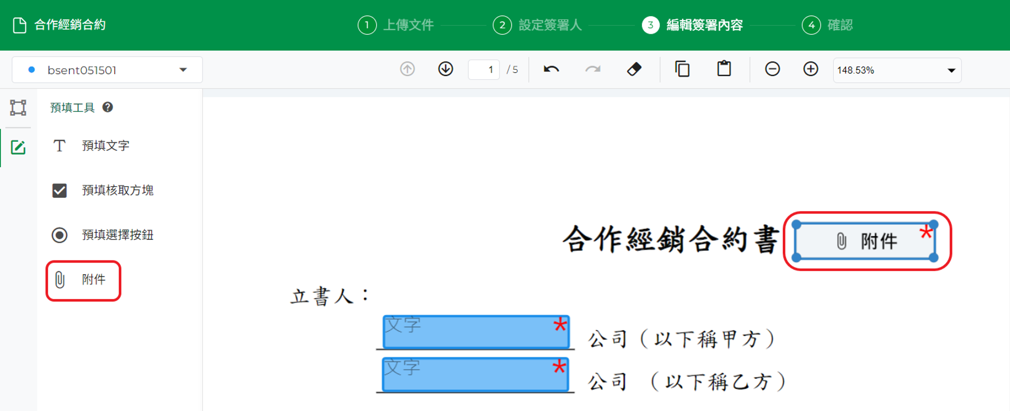聲明錄影