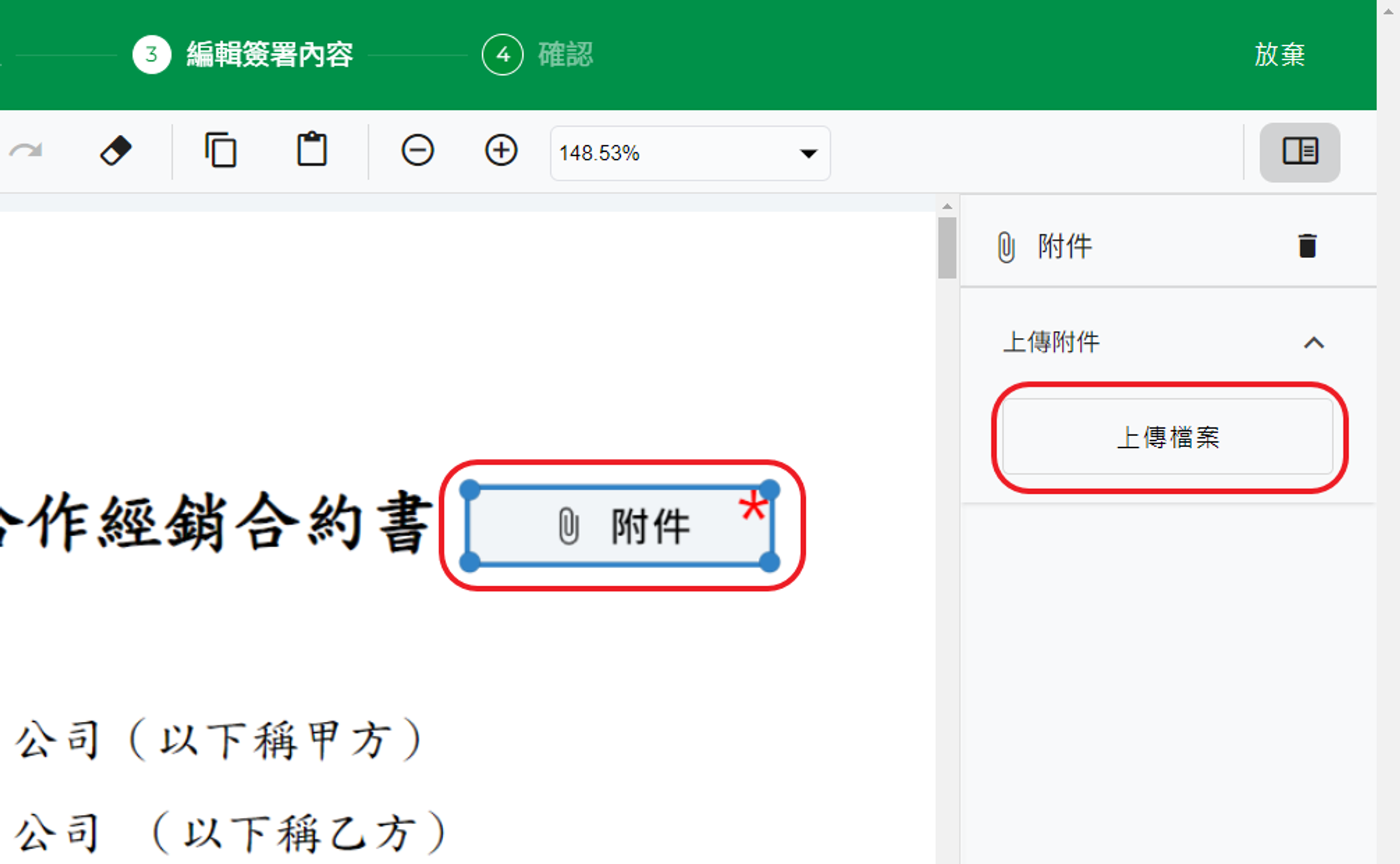 聲明錄影