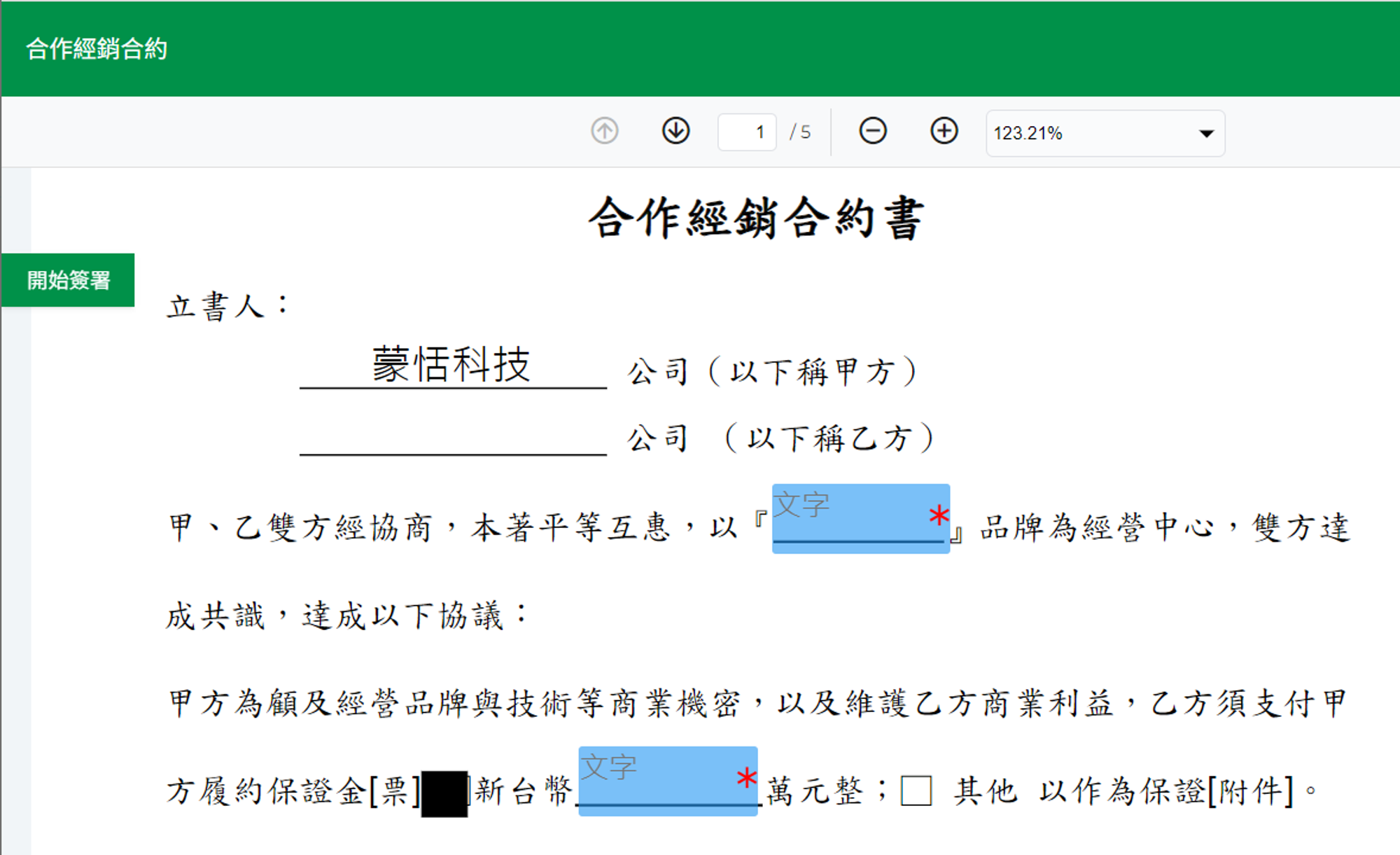 聲明錄影