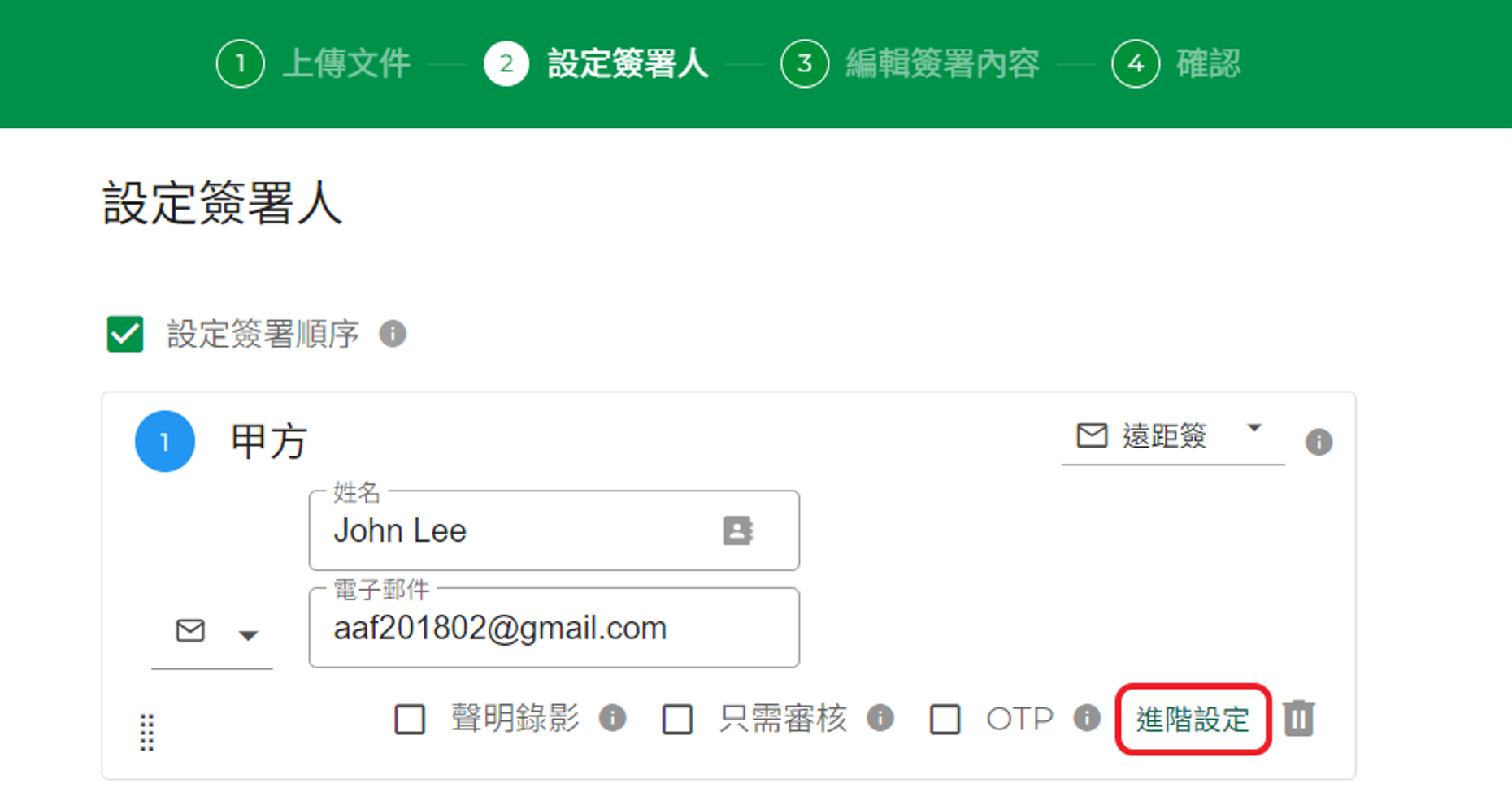 錄影設定