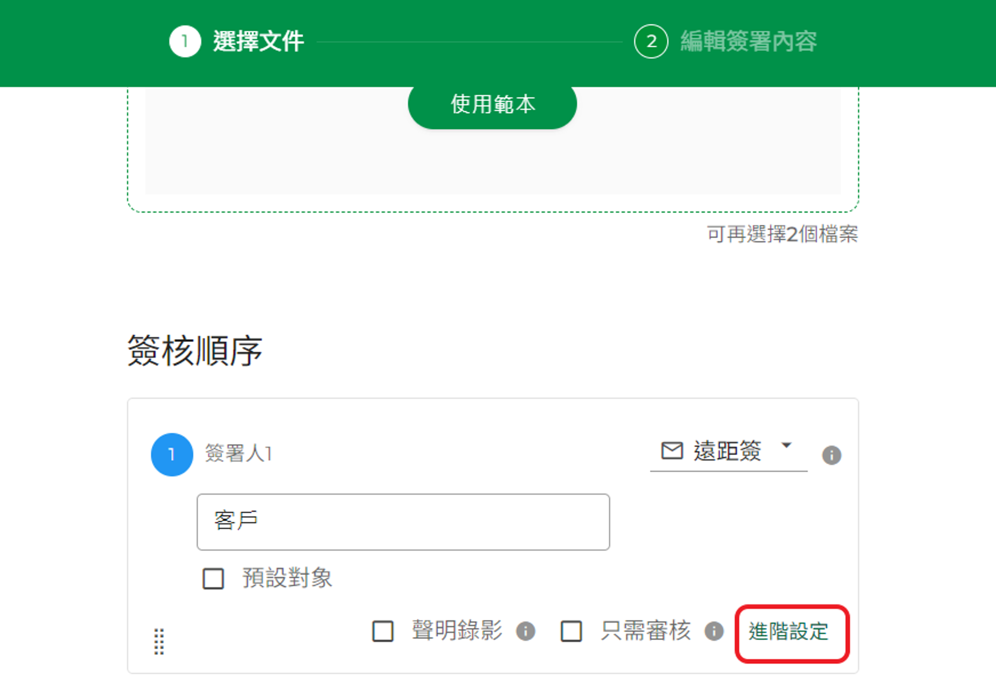 更改文字內容