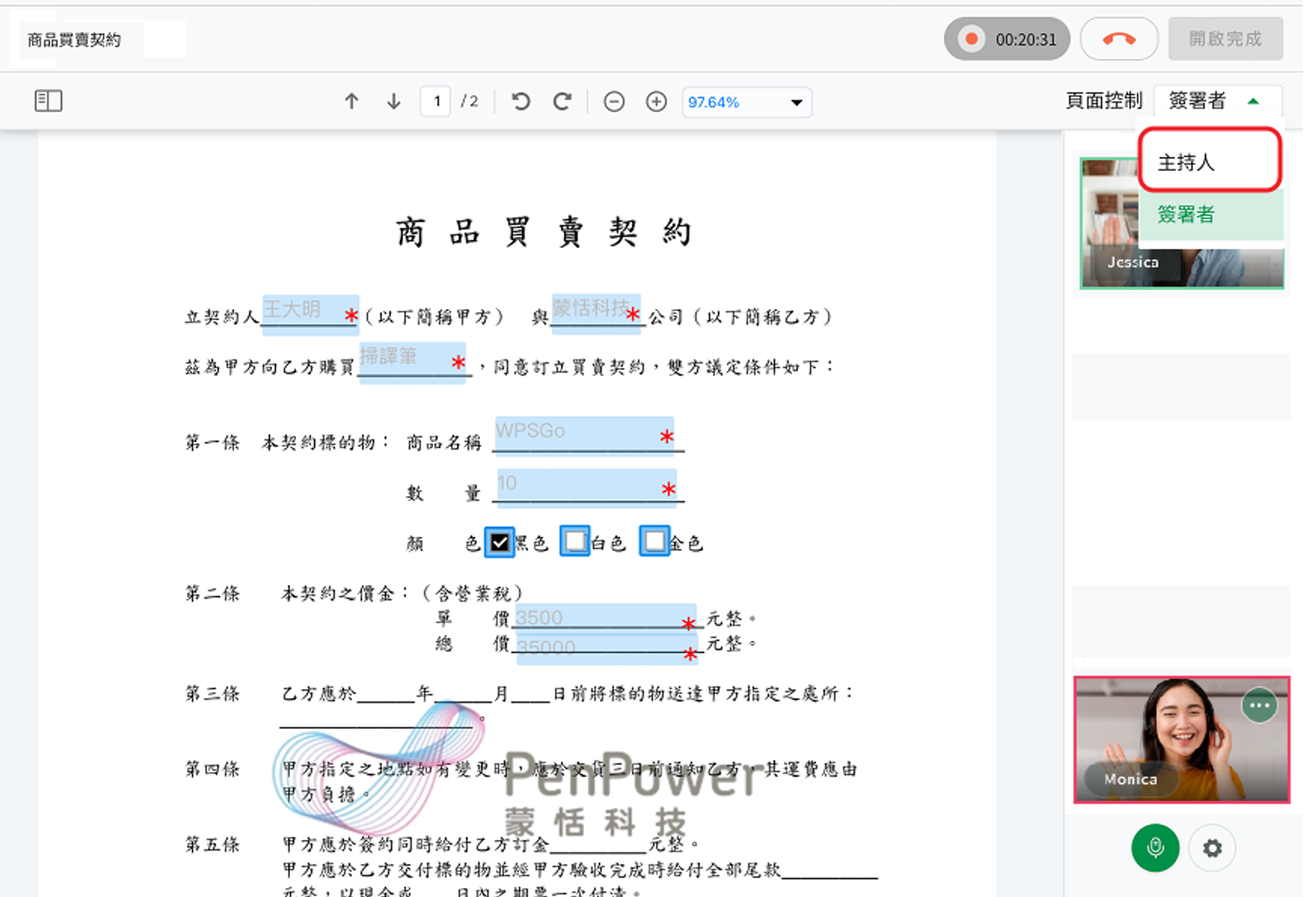 聲明錄影