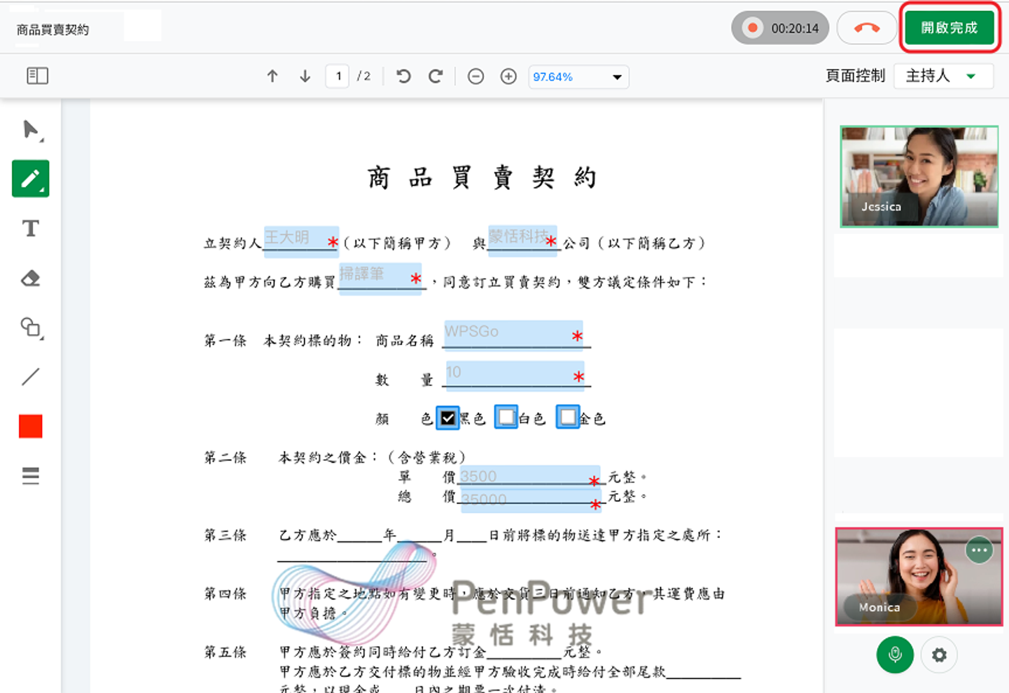 聲明錄影