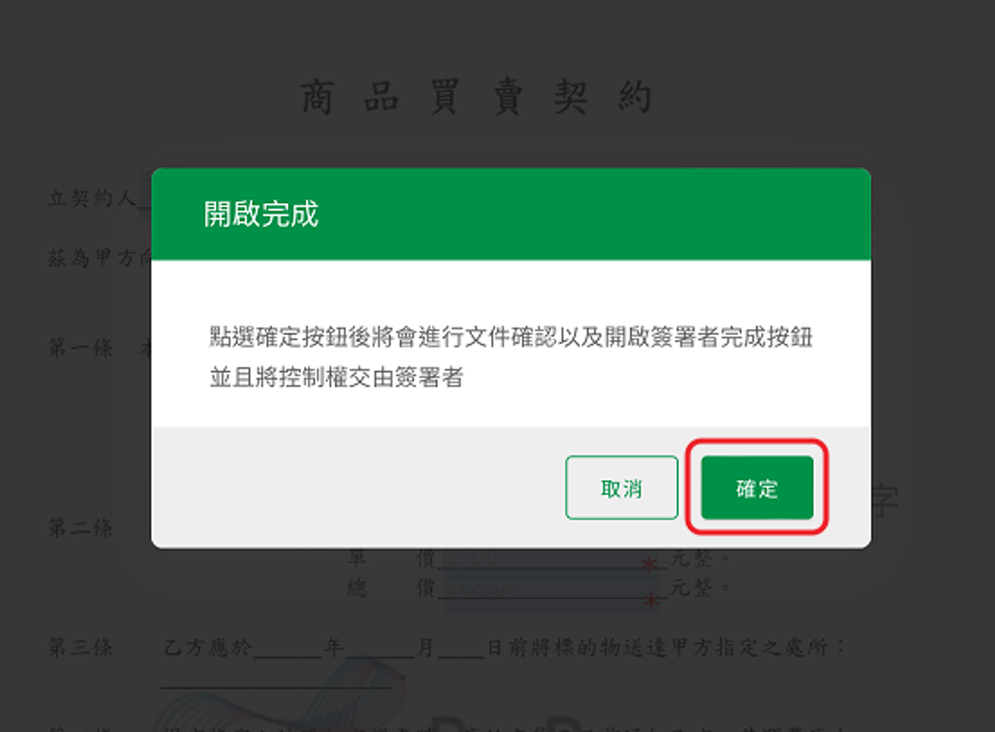 聲明錄影