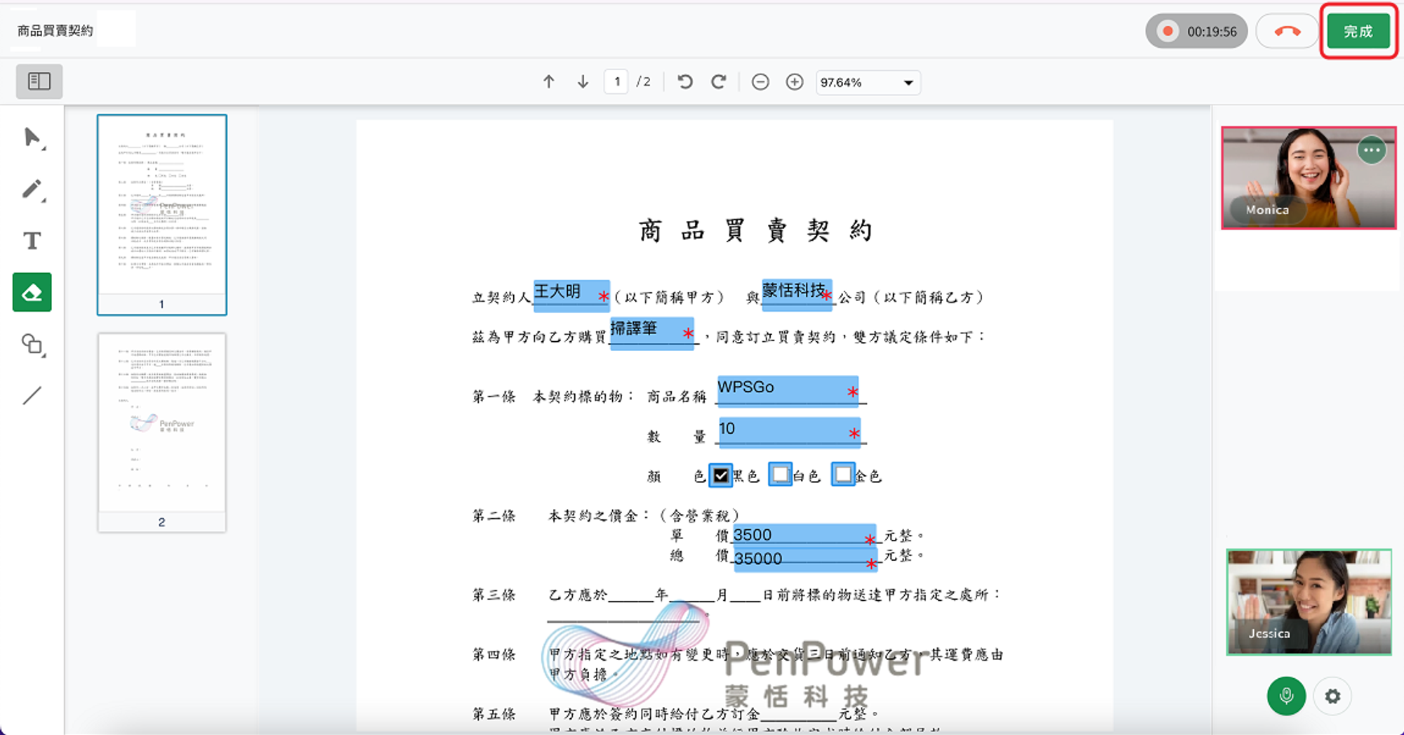 聲明錄影