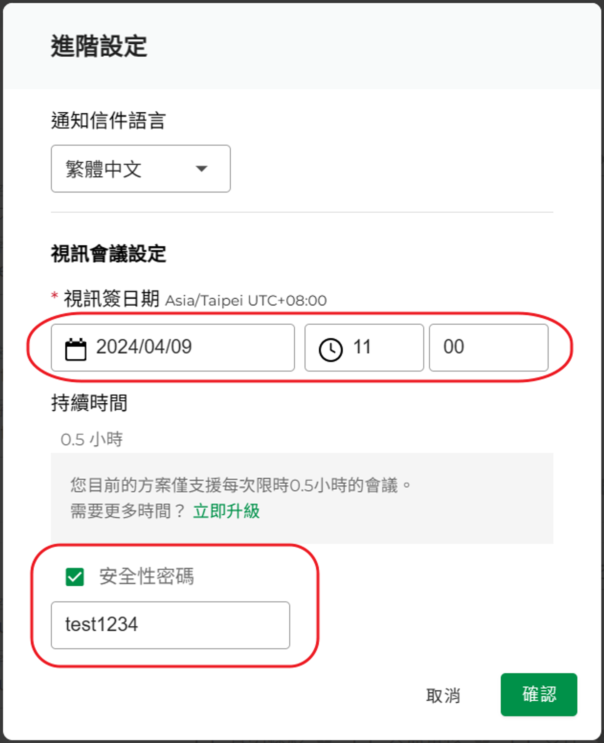 更改文字內容