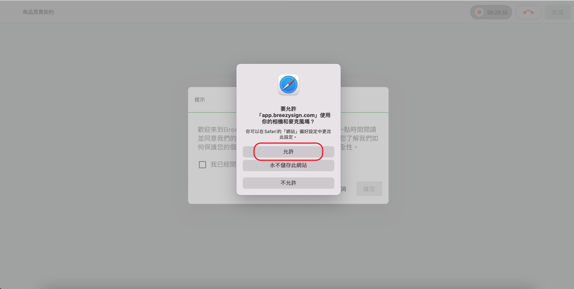 聲明錄影