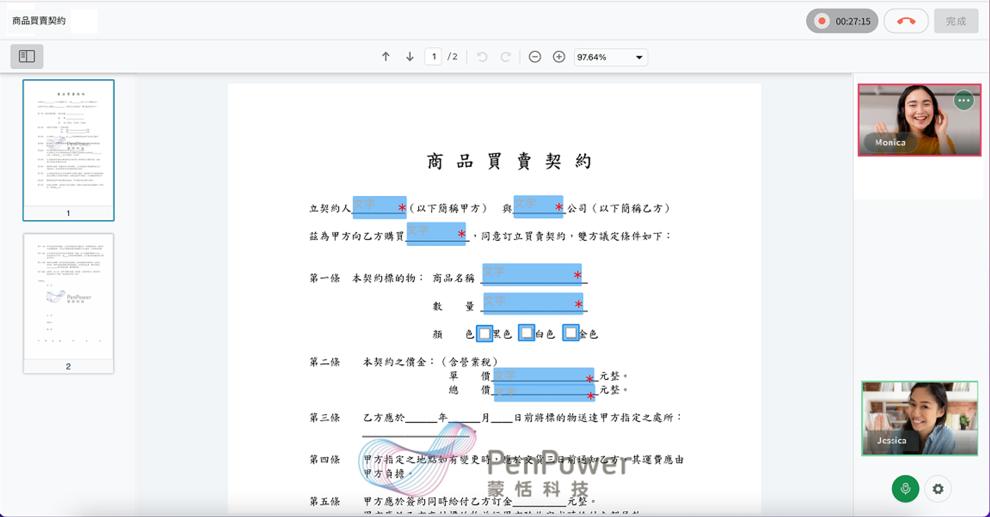 聲明錄影
