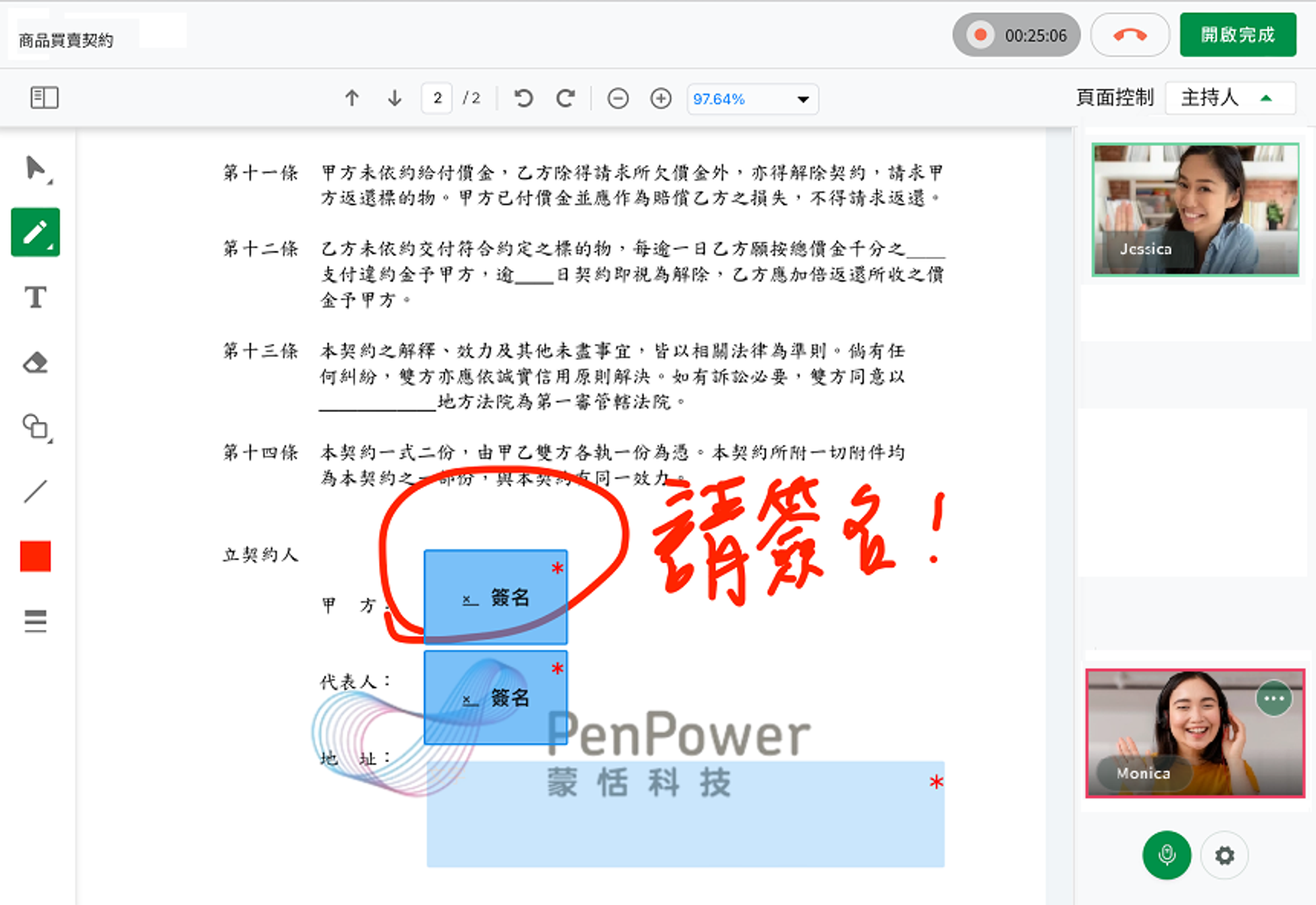 聲明錄影