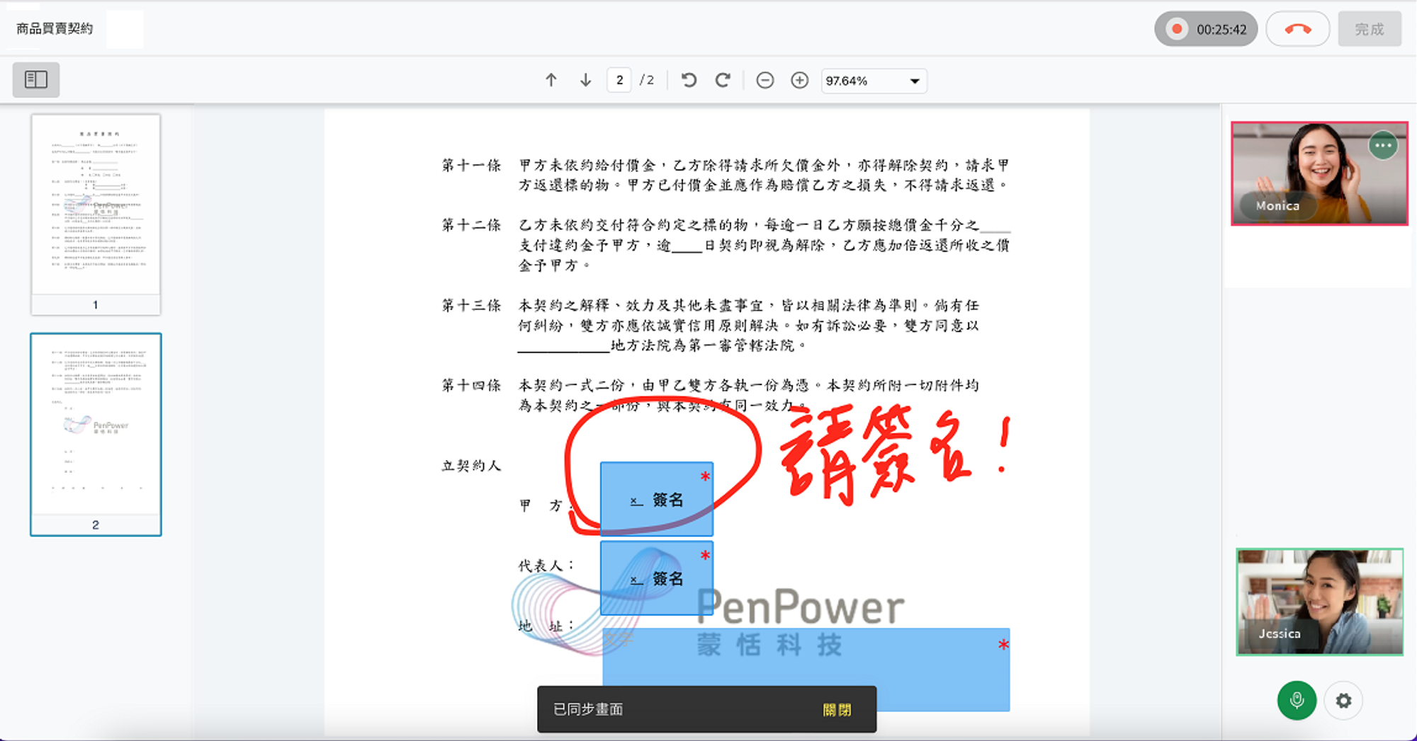 聲明錄影