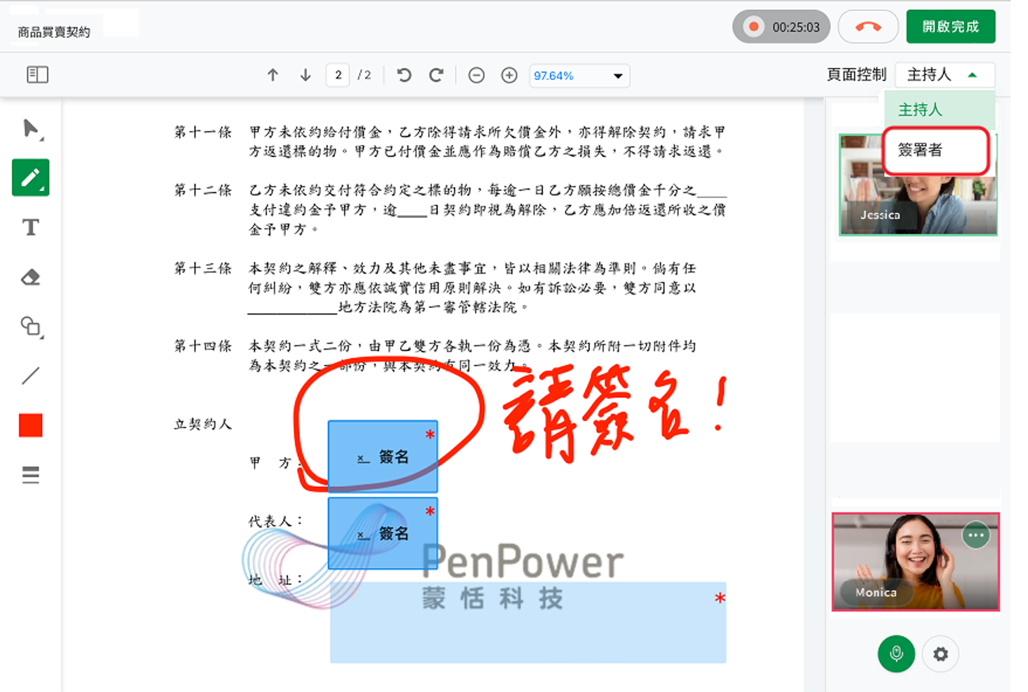 聲明錄影