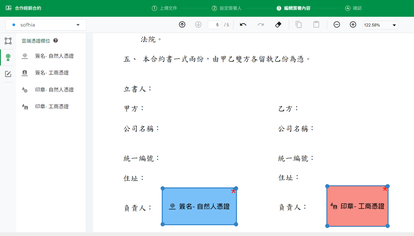 雲端憑證欄位