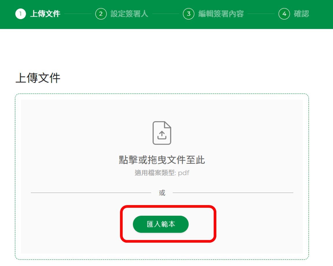 雲端憑證簽署