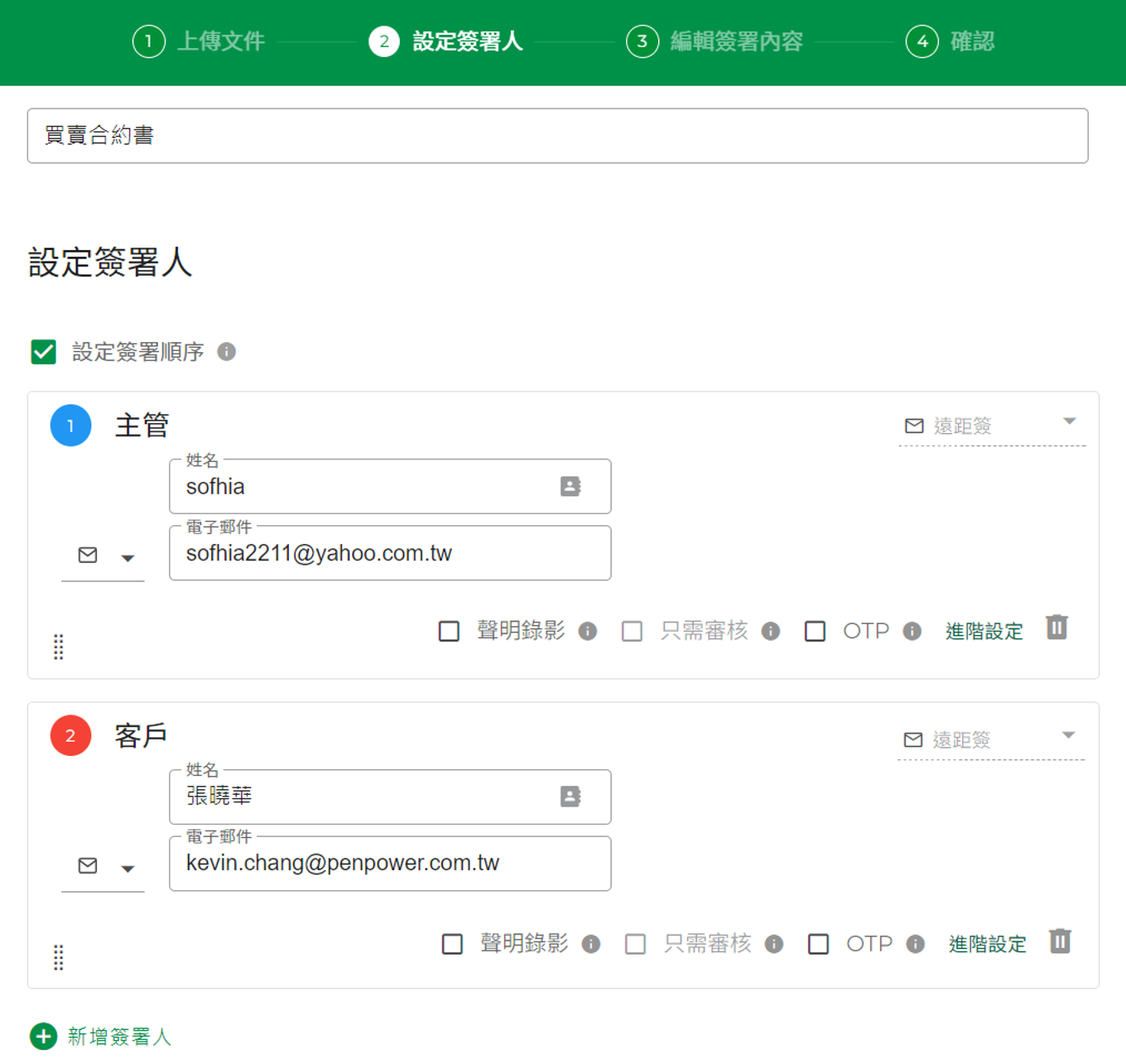 雲端憑證欄位