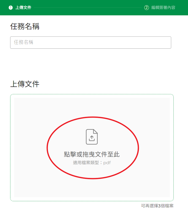 雲端憑證簽署