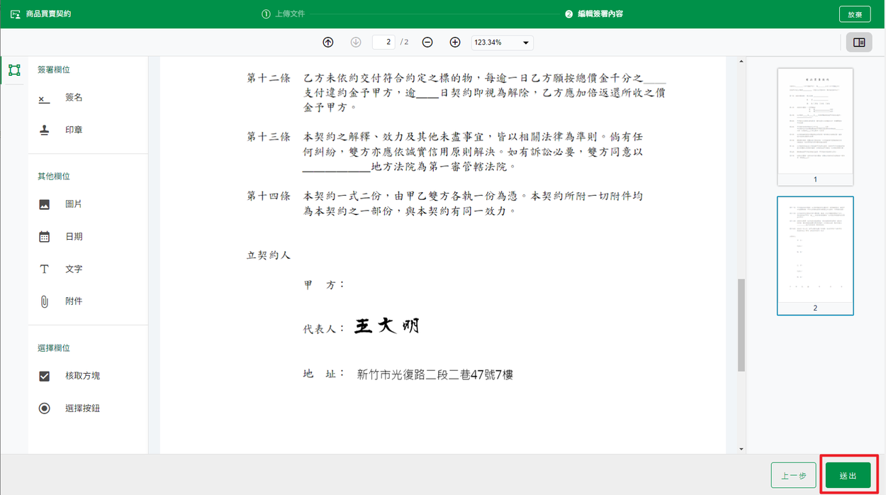 雲端憑證欄位