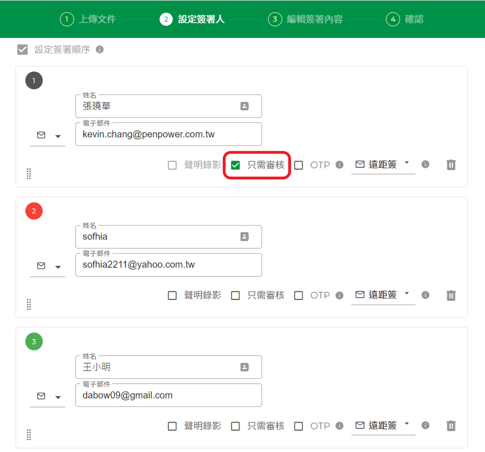 只需審核