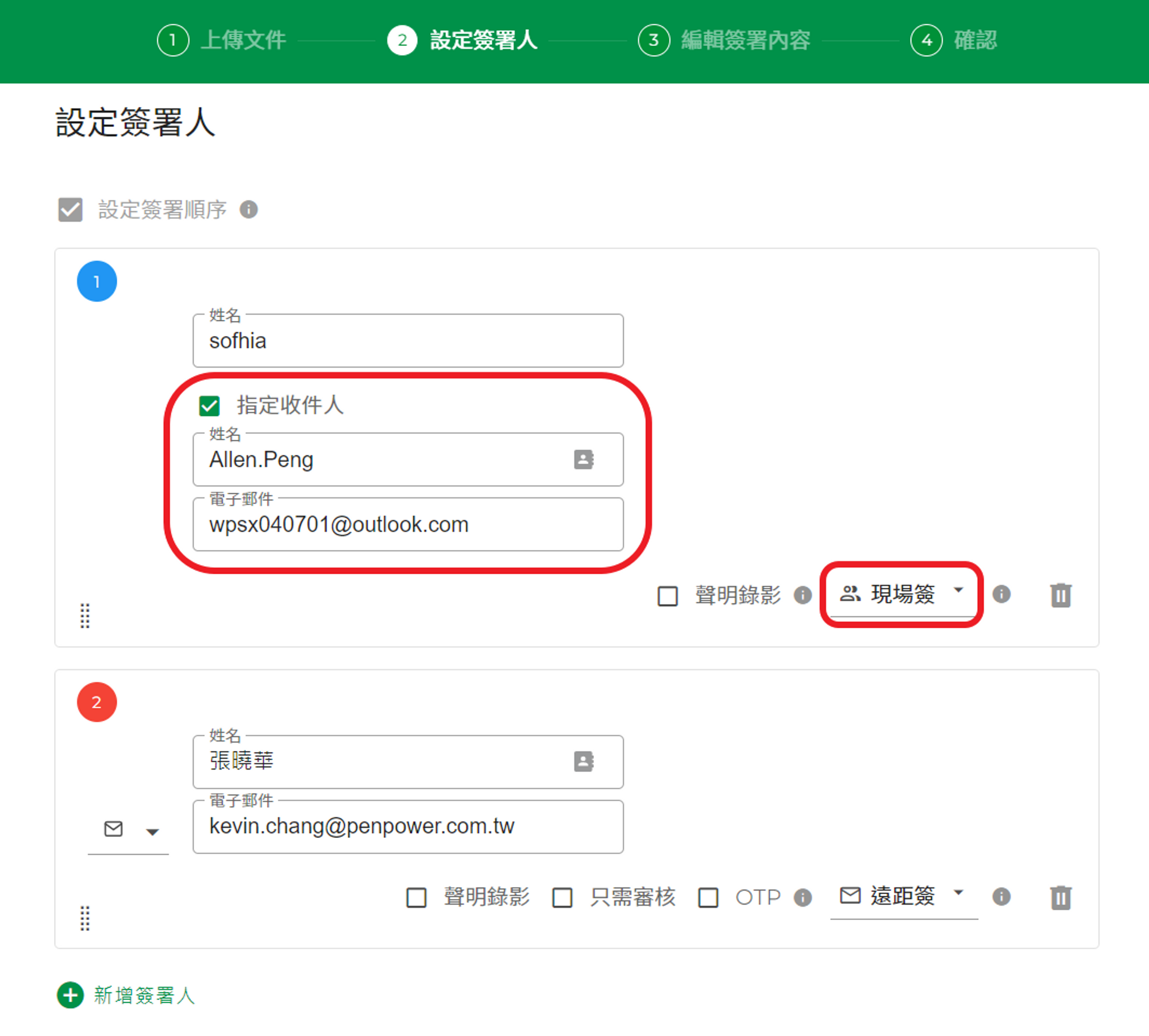 現場簽