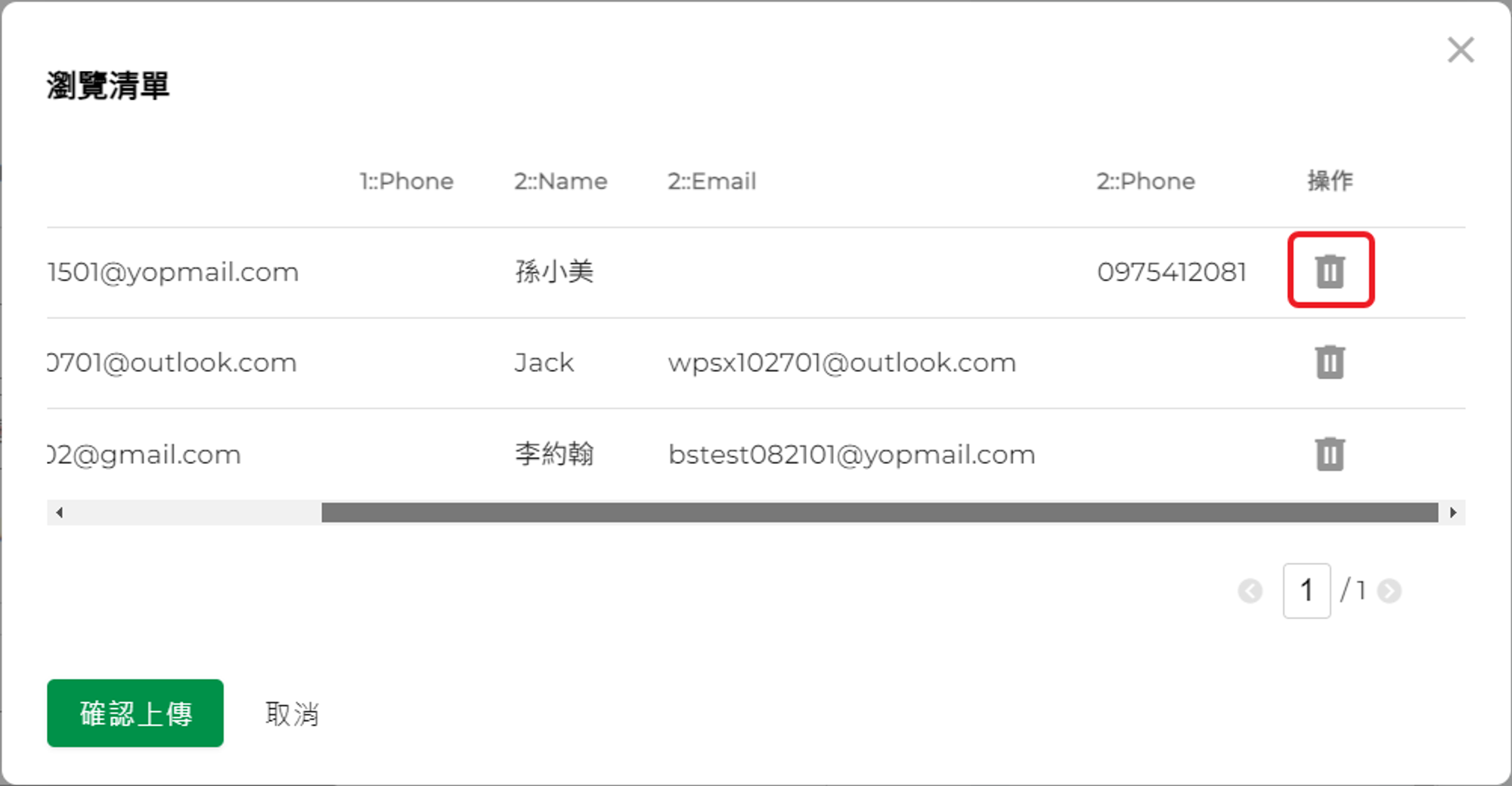 查看報價單