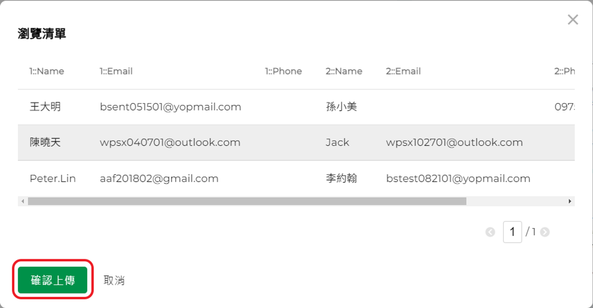 查看報價單
