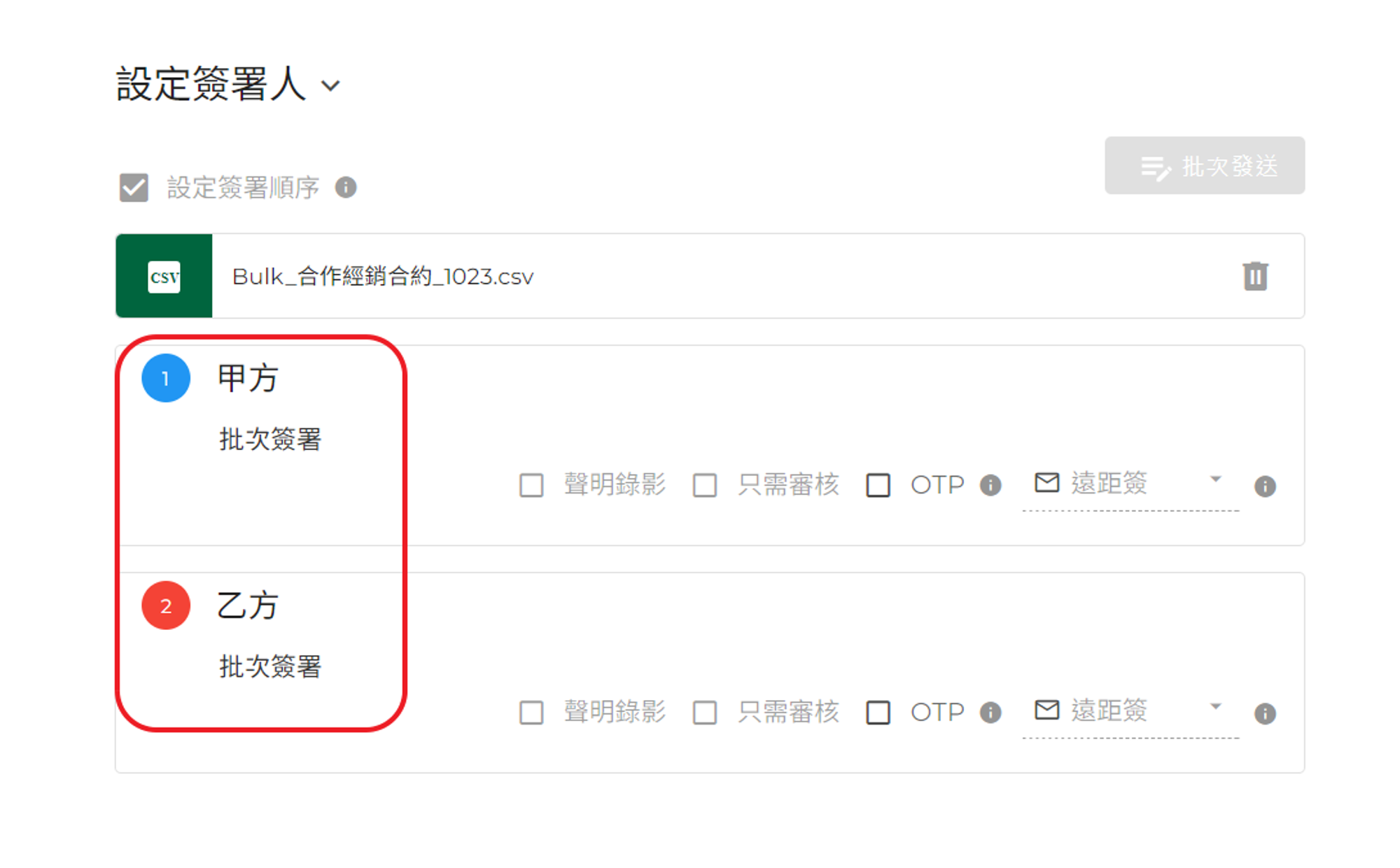 查看報價單