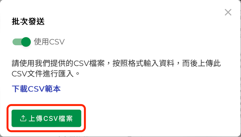 查看報價單
