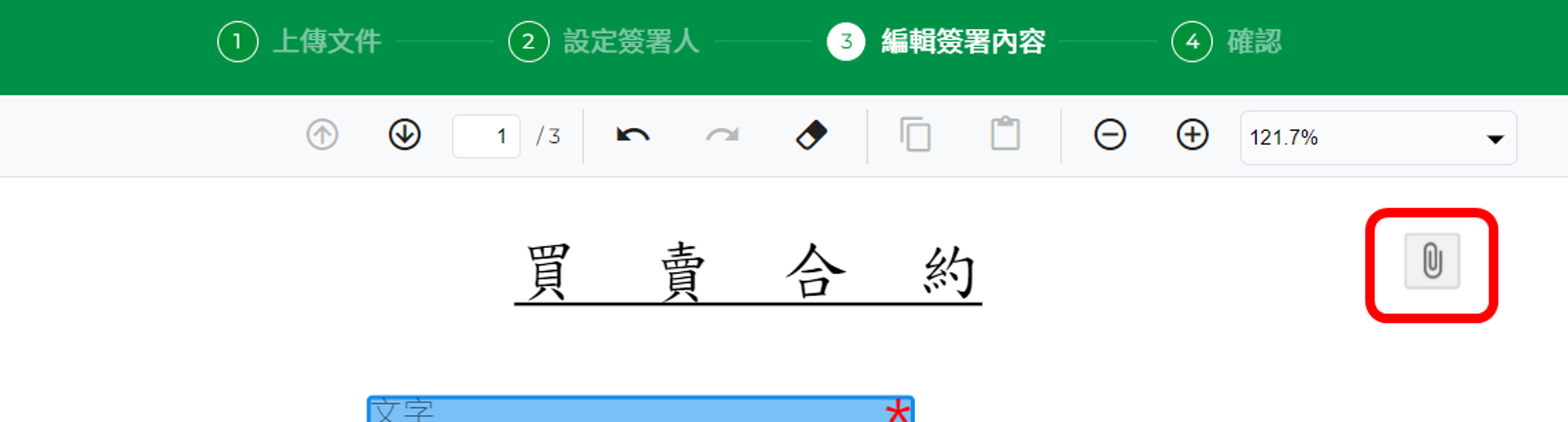 查看報價單