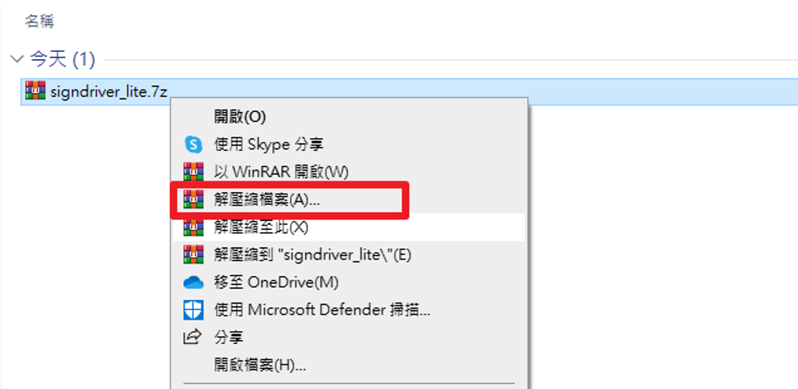 查看報價單
