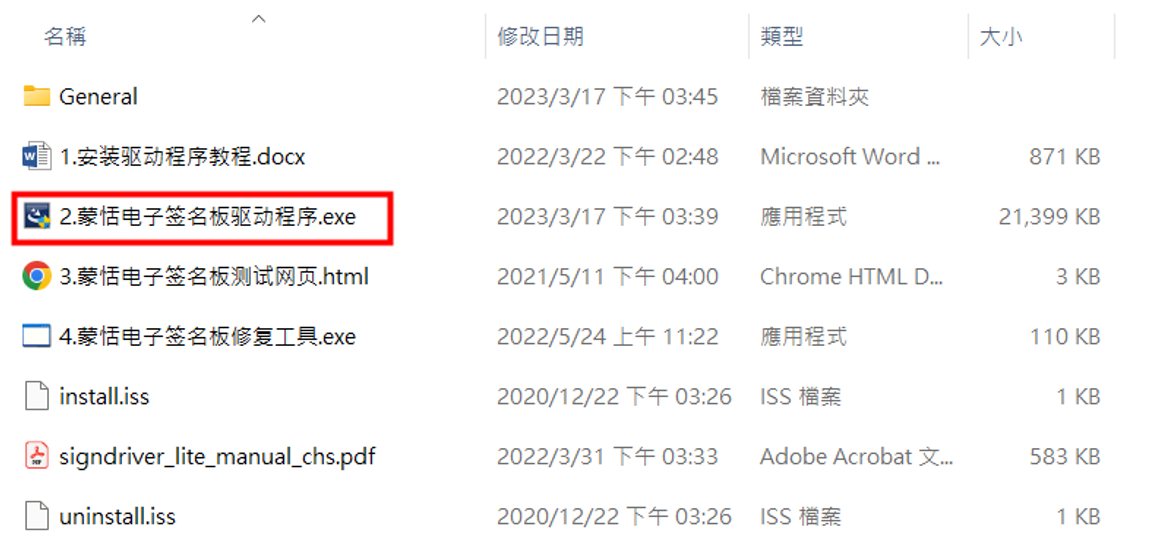 檔案上傳