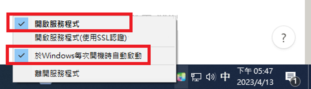 查看報價單
