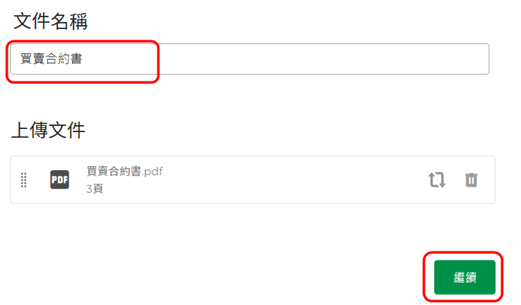 更改