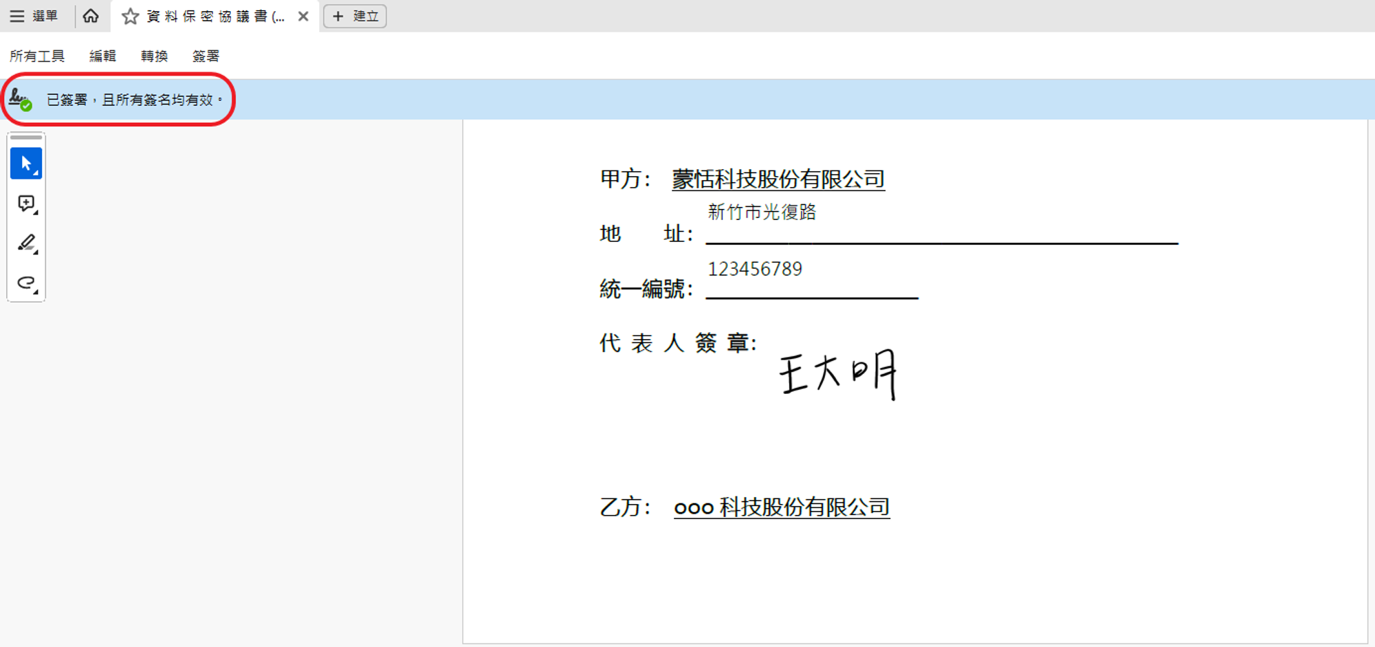 上傳文件