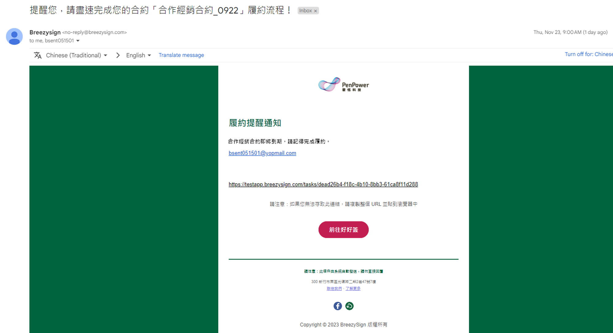 上傳文件