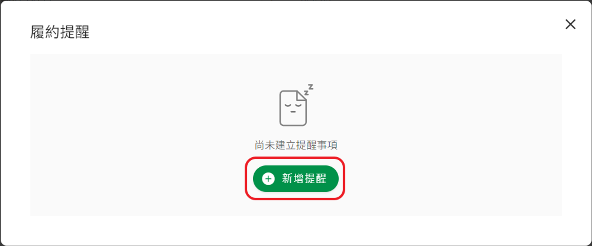 上傳文件