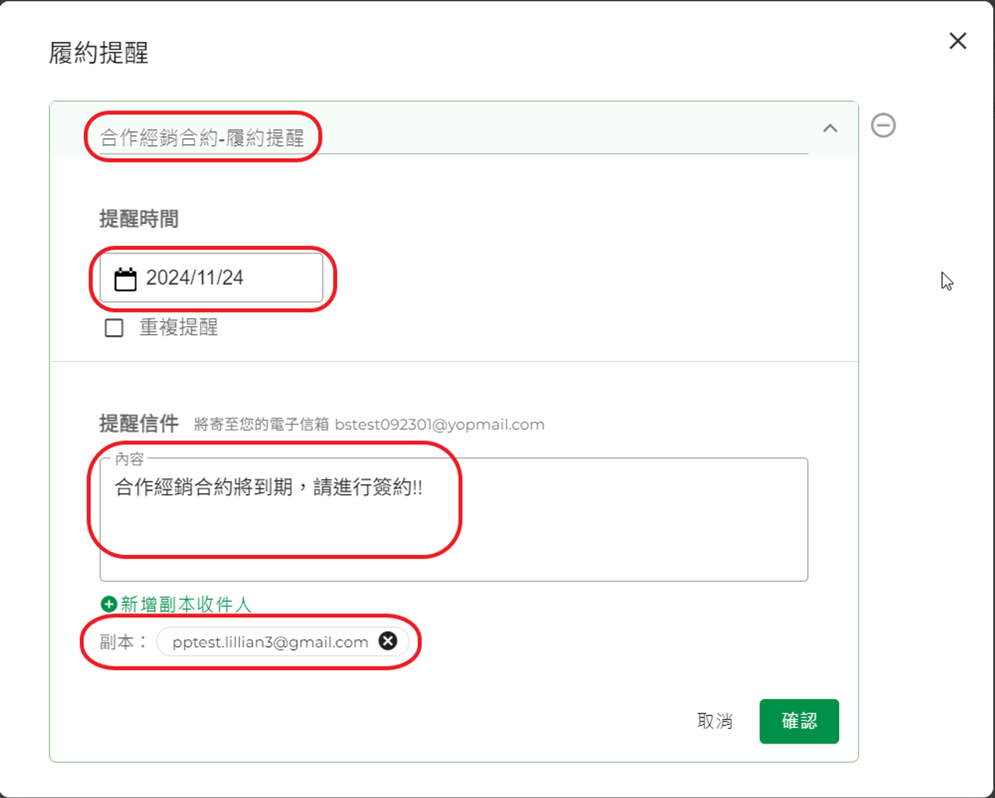 上傳文件