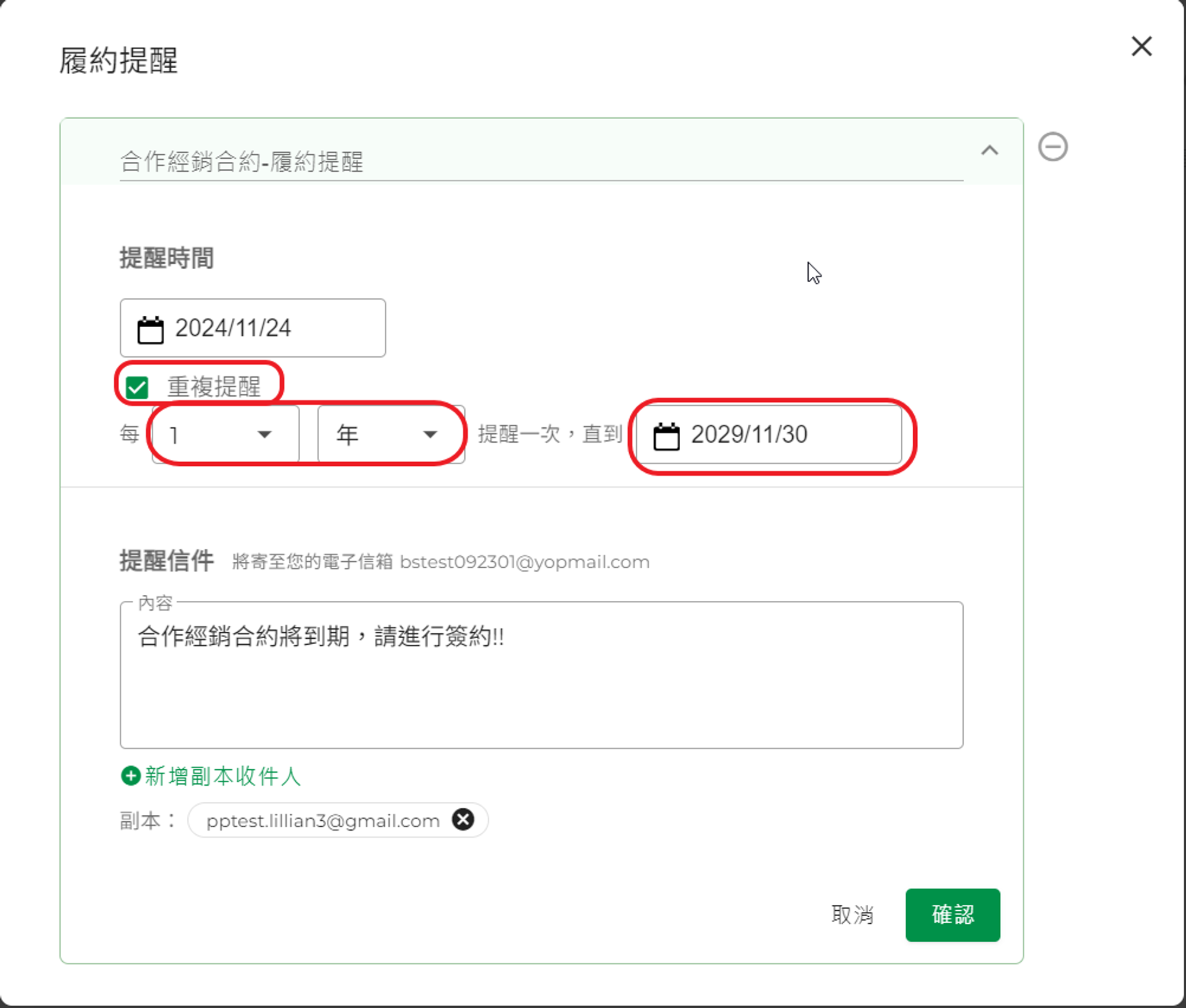 上傳文件