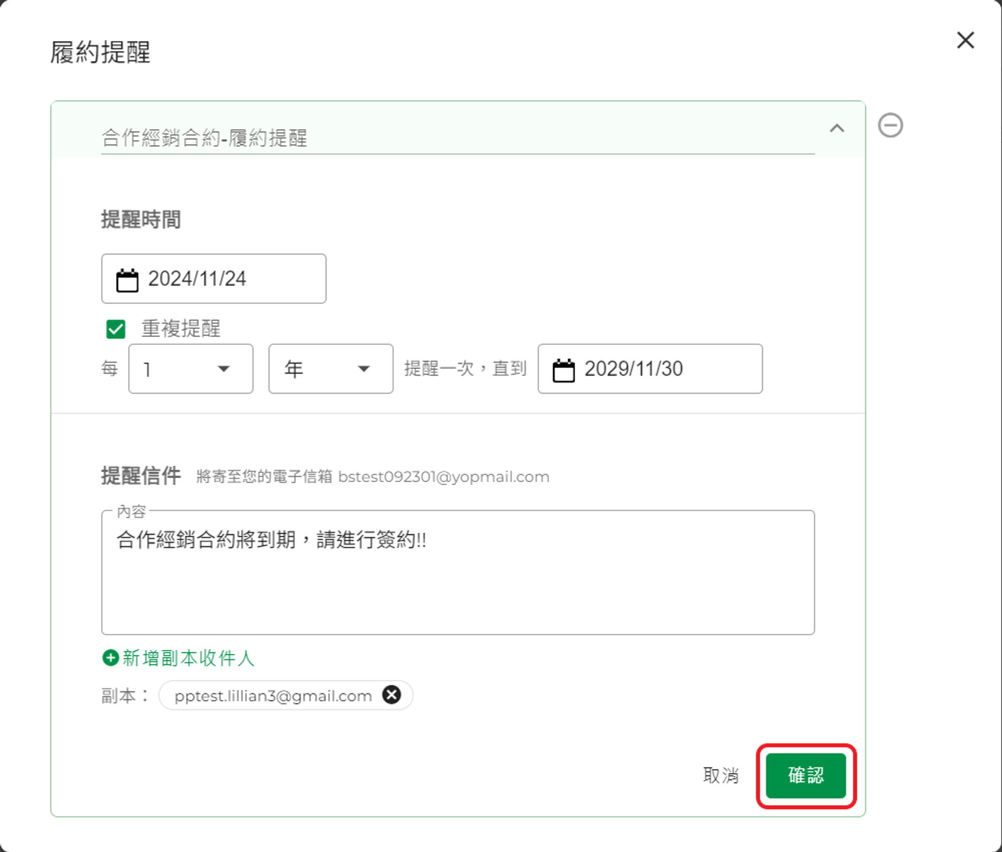 上傳文件