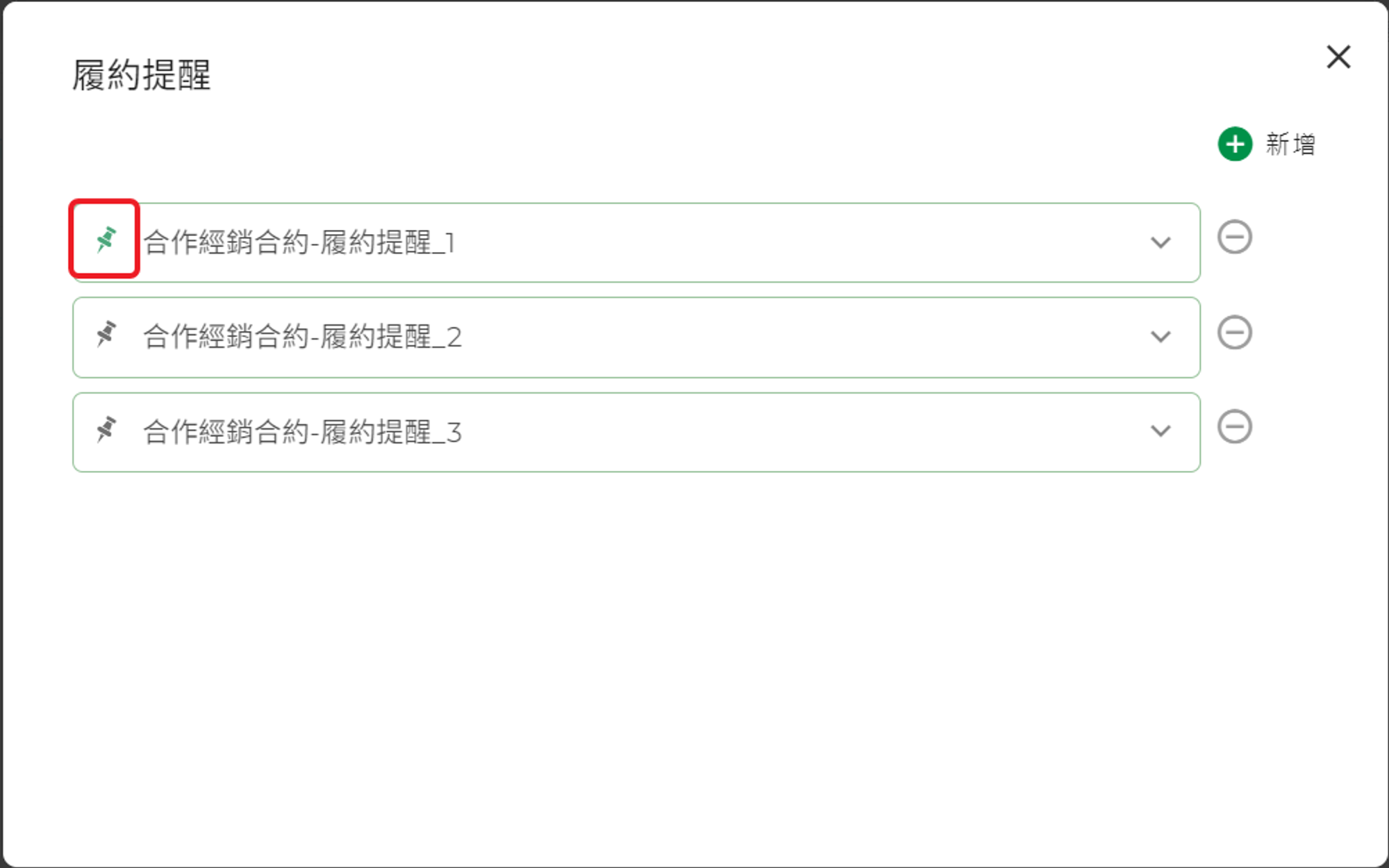 上傳文件