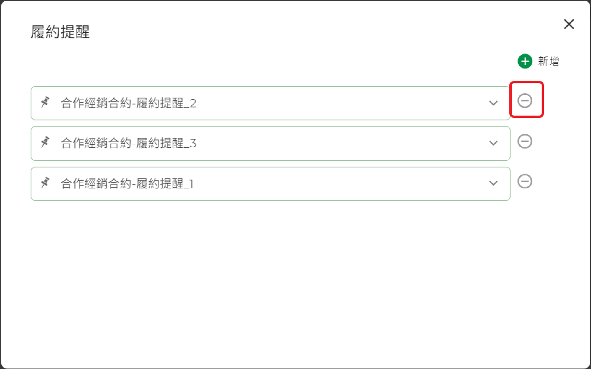 上傳文件