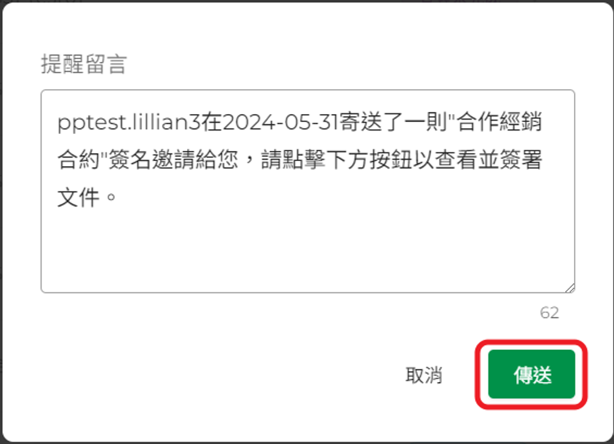 上傳文件