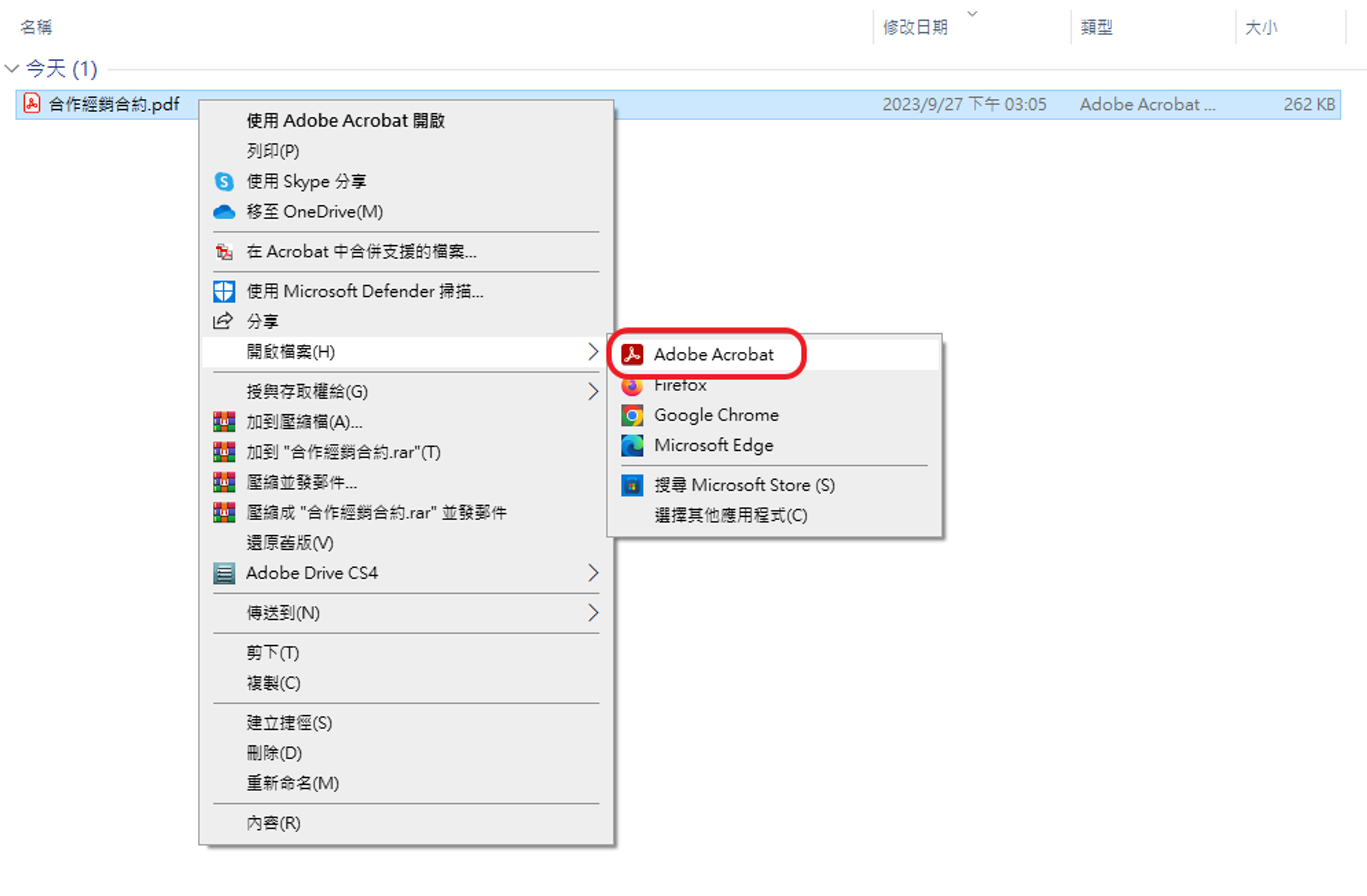 上傳文件